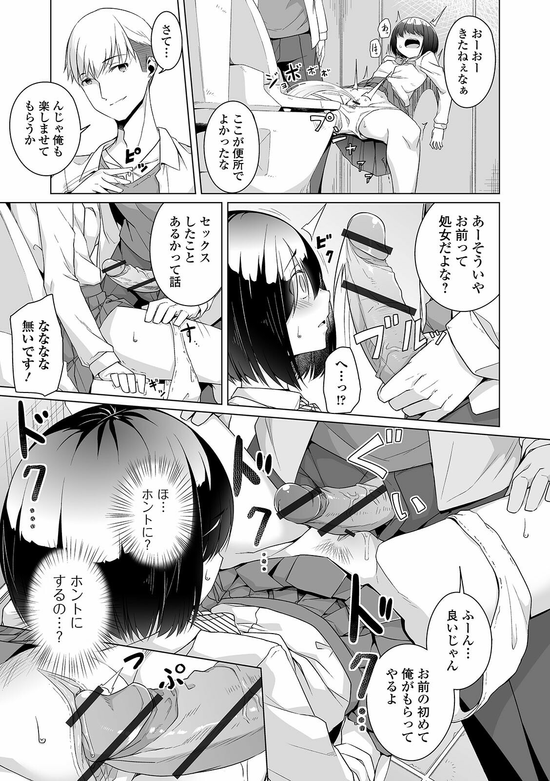 COMIC オルガ vol.24