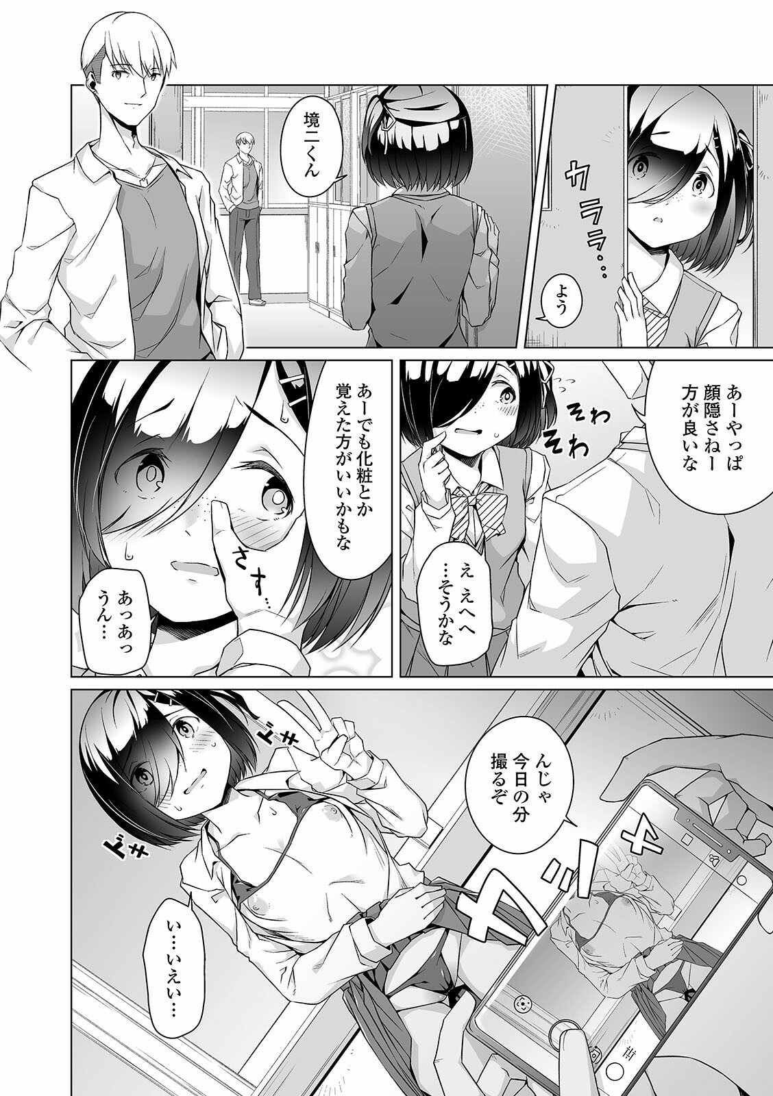 COMIC オルガ vol.24