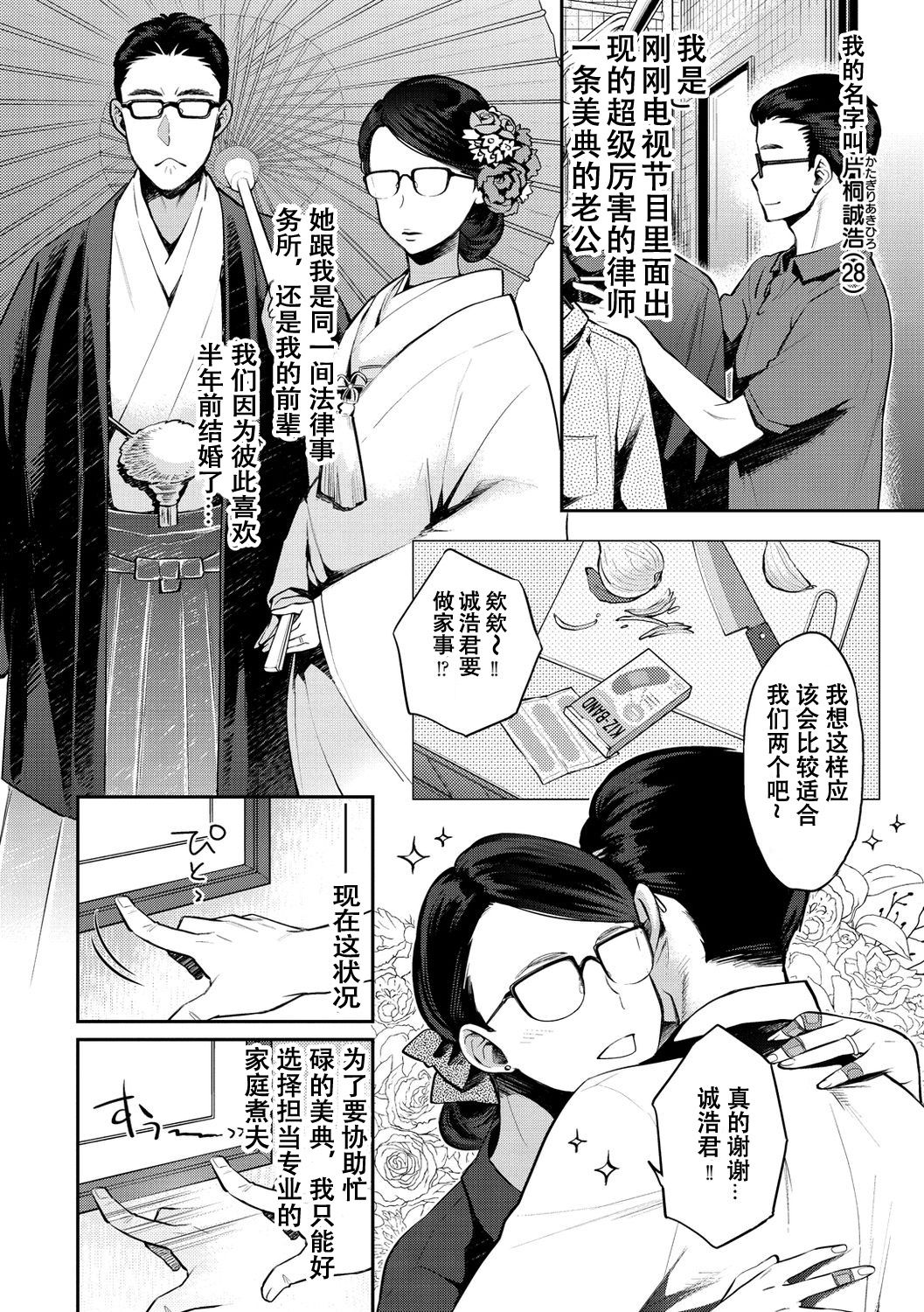 [軽部ぐり] いま…シたいの。 [中国翻訳] [無修正] [DL版]