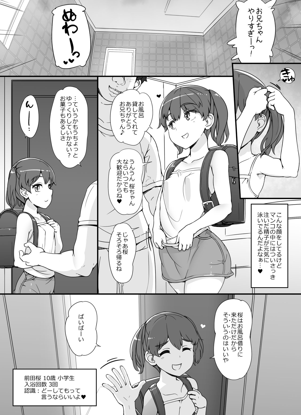 [nounanka (あぶぶ)] 近所の女達が何故か俺の家の風呂に入りに来る件 [DL版]