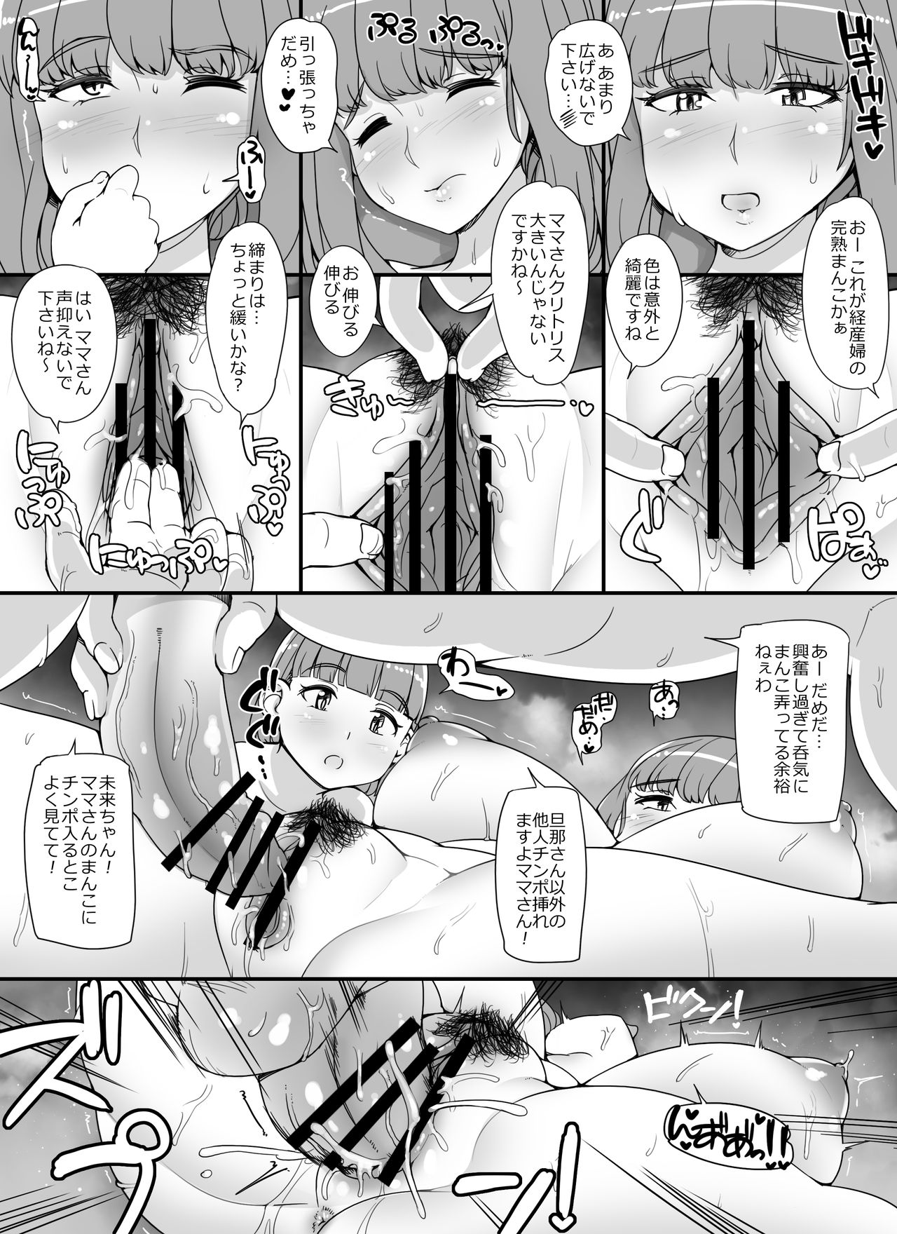 [nounanka (あぶぶ)] 近所の女達が何故か俺の家の風呂に入りに来る件 [DL版]