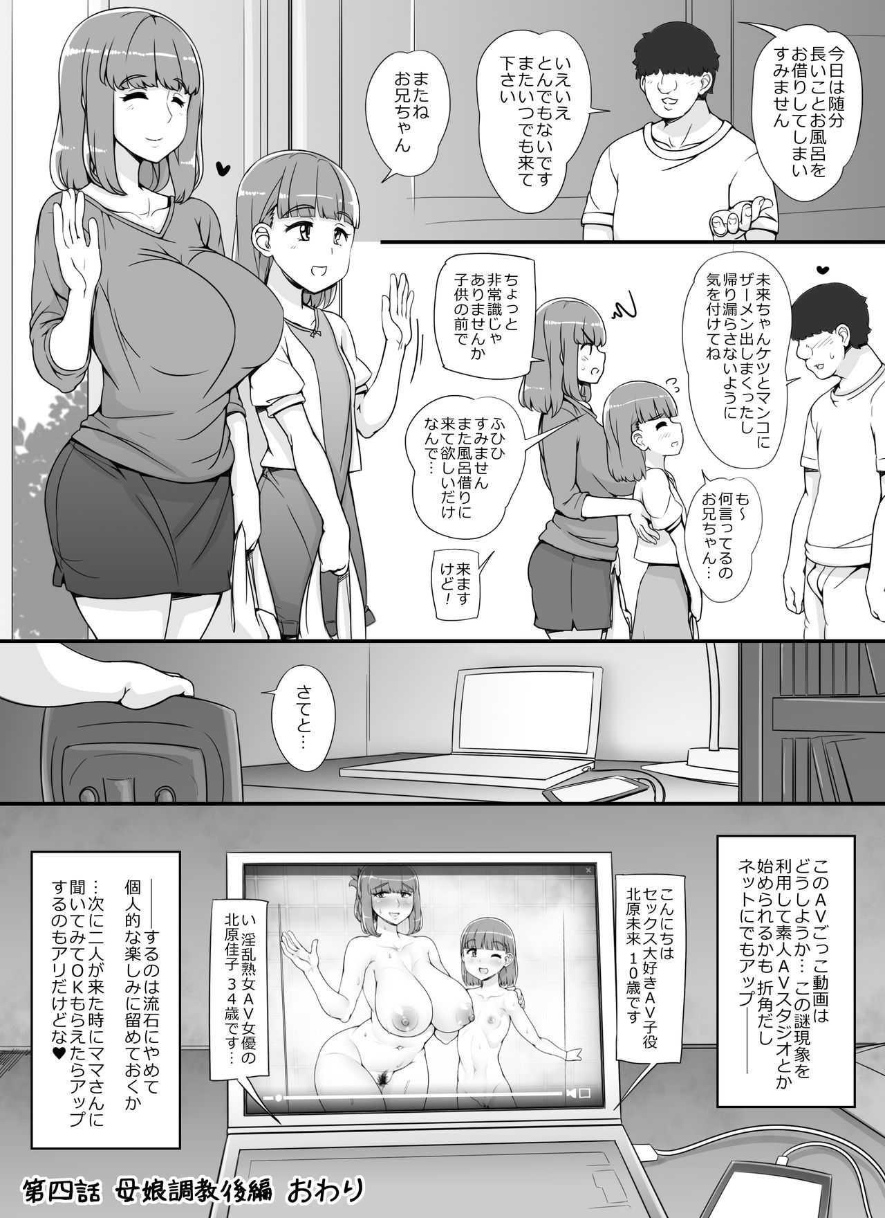 [nounanka (あぶぶ)] 近所の女達が何故か俺の家の風呂に入りに来る件 [DL版]