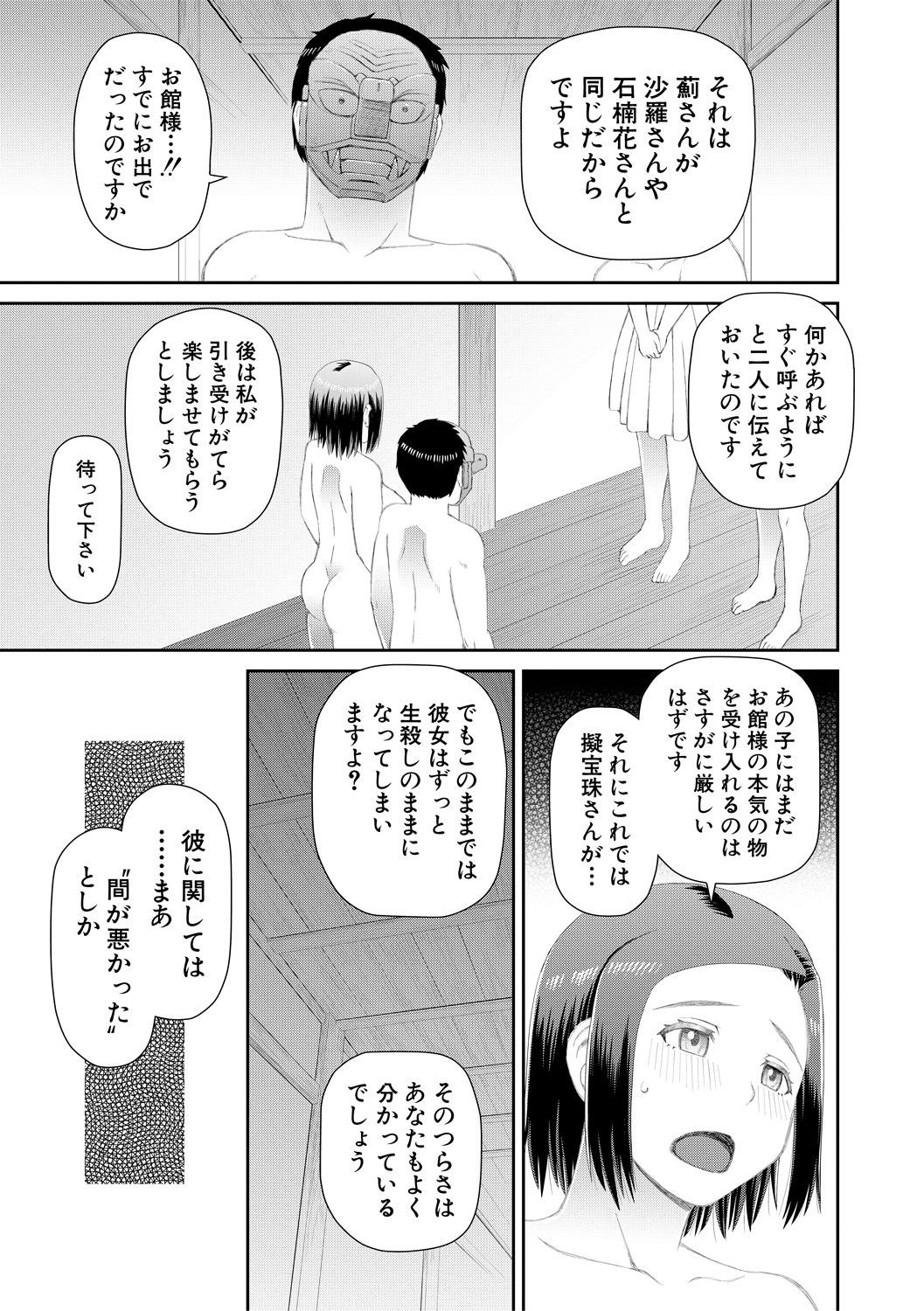 [樺島あきら] 欲しかったのは大きなち〇こ [DL版]