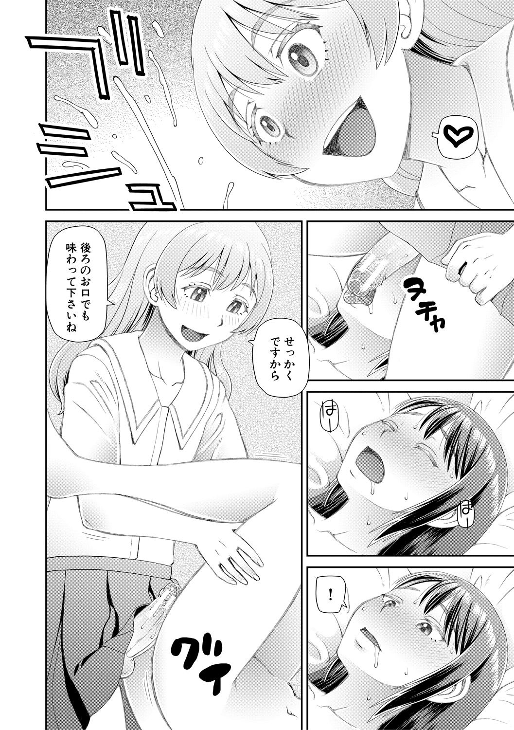 [樺島あきら] 欲しかったのは大きなち〇こ [DL版]