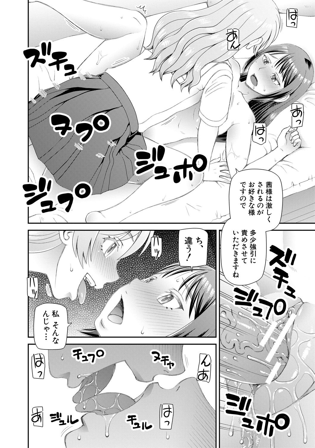 [樺島あきら] 欲しかったのは大きなち〇こ [DL版]