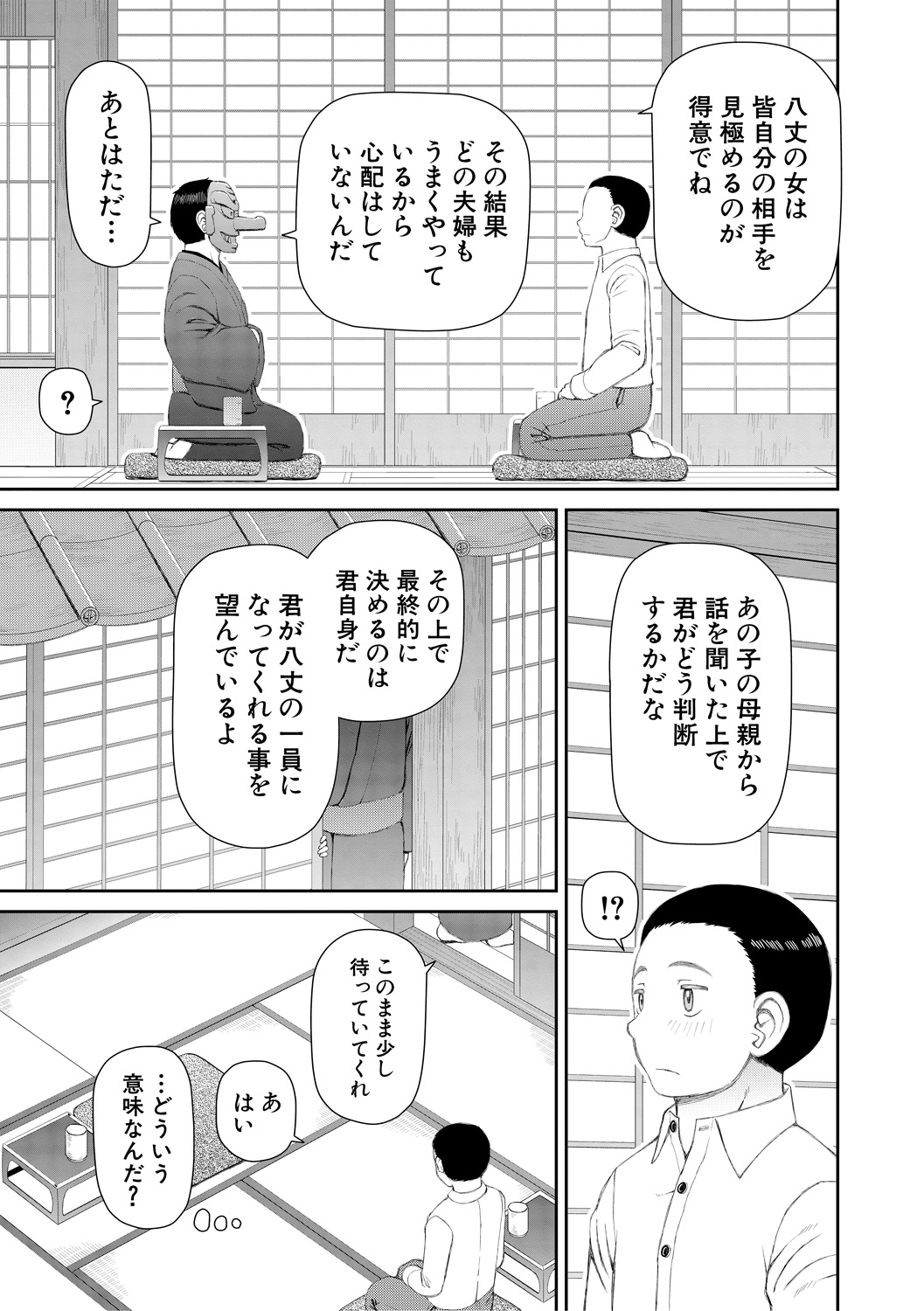 [樺島あきら] 欲しかったのは大きなち〇こ [DL版]