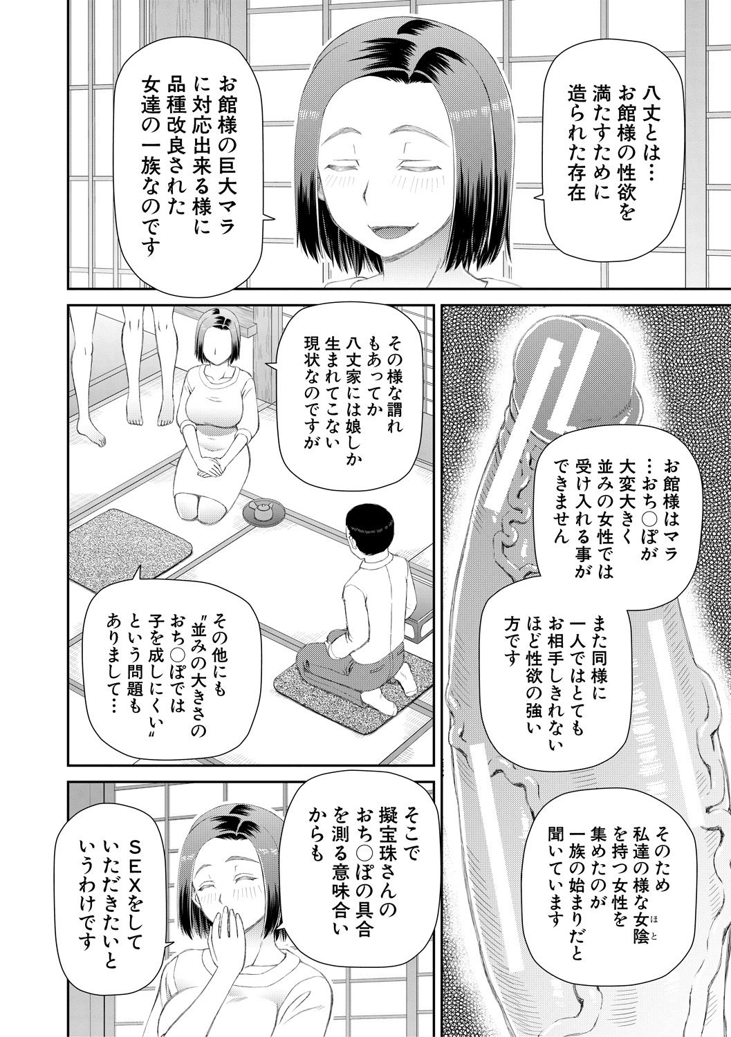 [樺島あきら] 欲しかったのは大きなち〇こ [DL版]