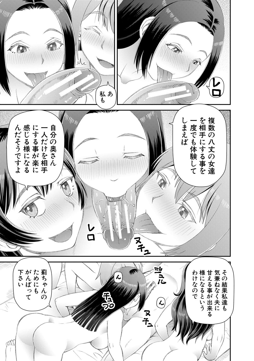 [樺島あきら] 欲しかったのは大きなち〇こ [DL版]