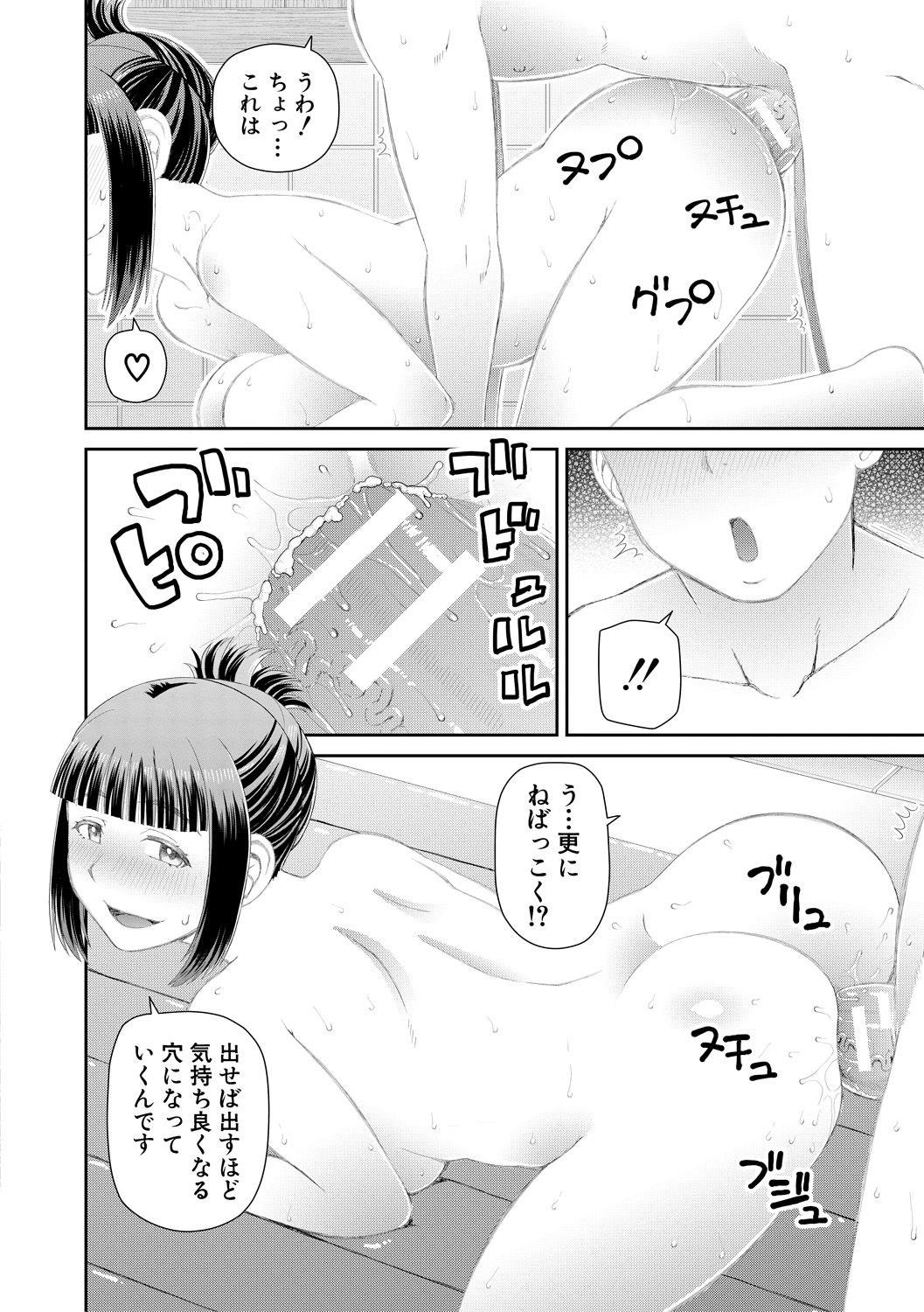 [樺島あきら] 欲しかったのは大きなち〇こ [DL版]