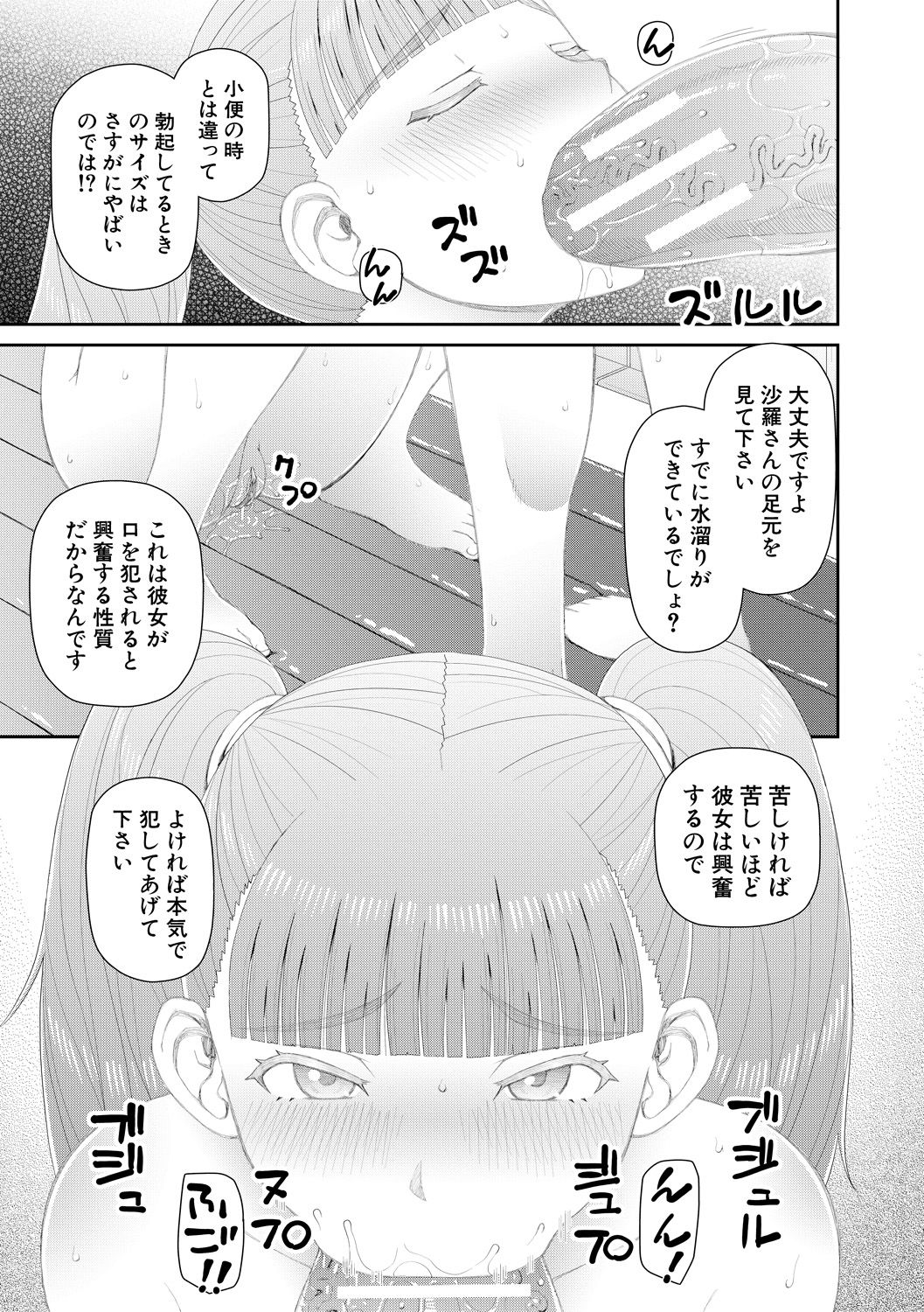 [樺島あきら] 欲しかったのは大きなち〇こ [DL版]