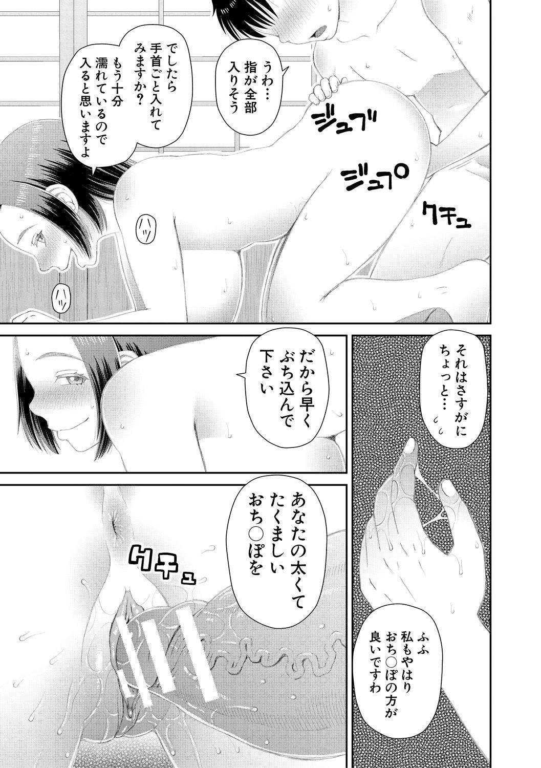 [樺島あきら] 欲しかったのは大きなち〇こ [DL版]