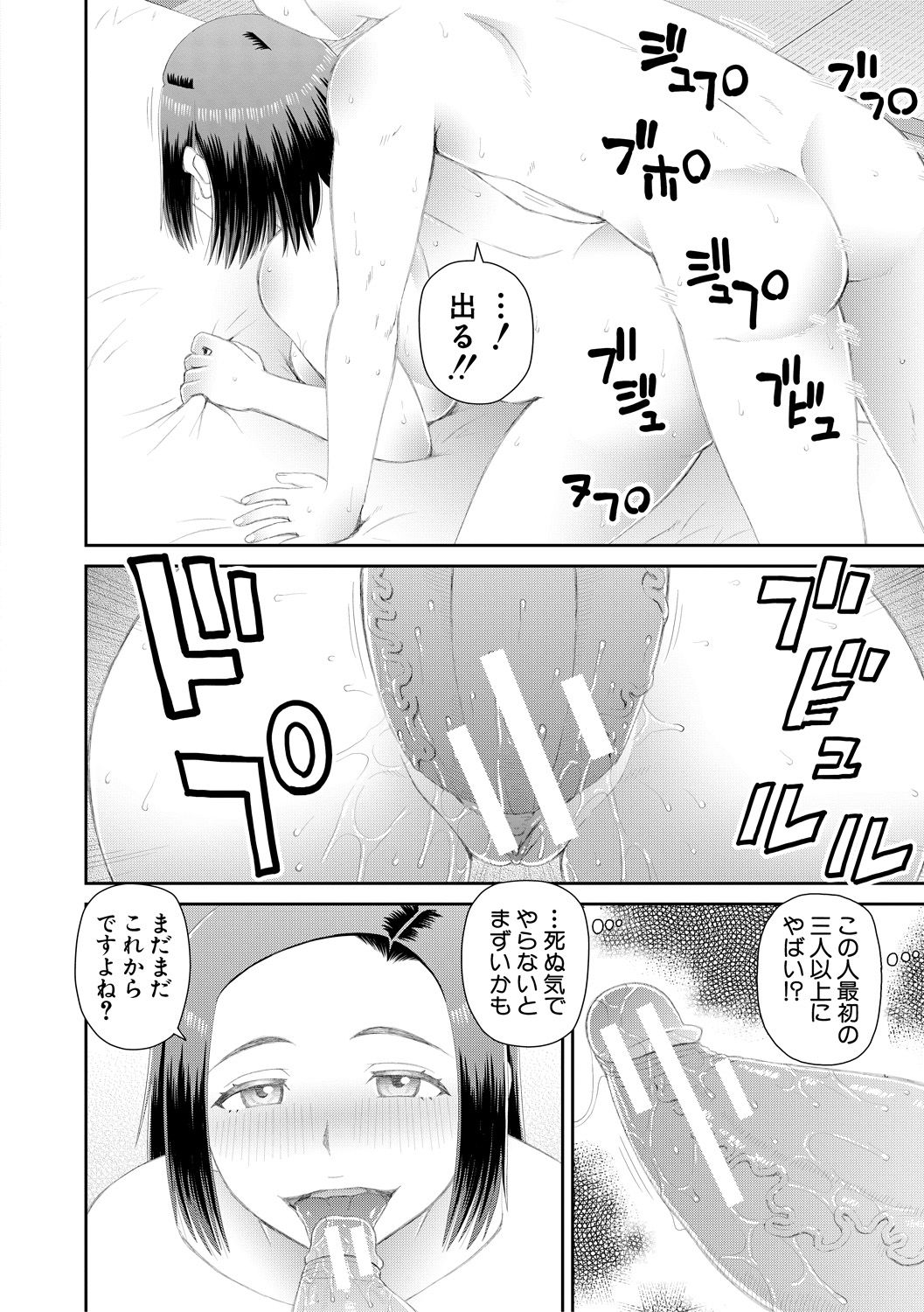 [樺島あきら] 欲しかったのは大きなち〇こ [DL版]