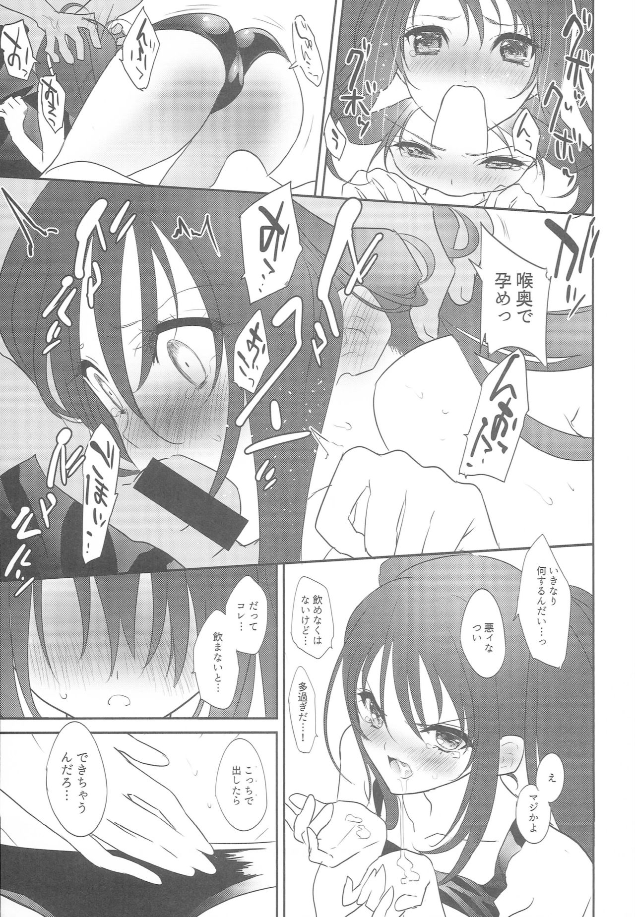 (C92) [aicalot (天春)] 今のうちから俺好みに教育する話 (テイルズ オブ デスティニー2)