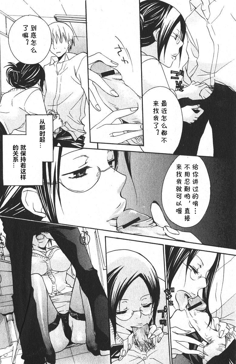 [遠海マスト] 母の心 (美少女的快活力 2006年2月号 Vol.7) [中国翻訳]