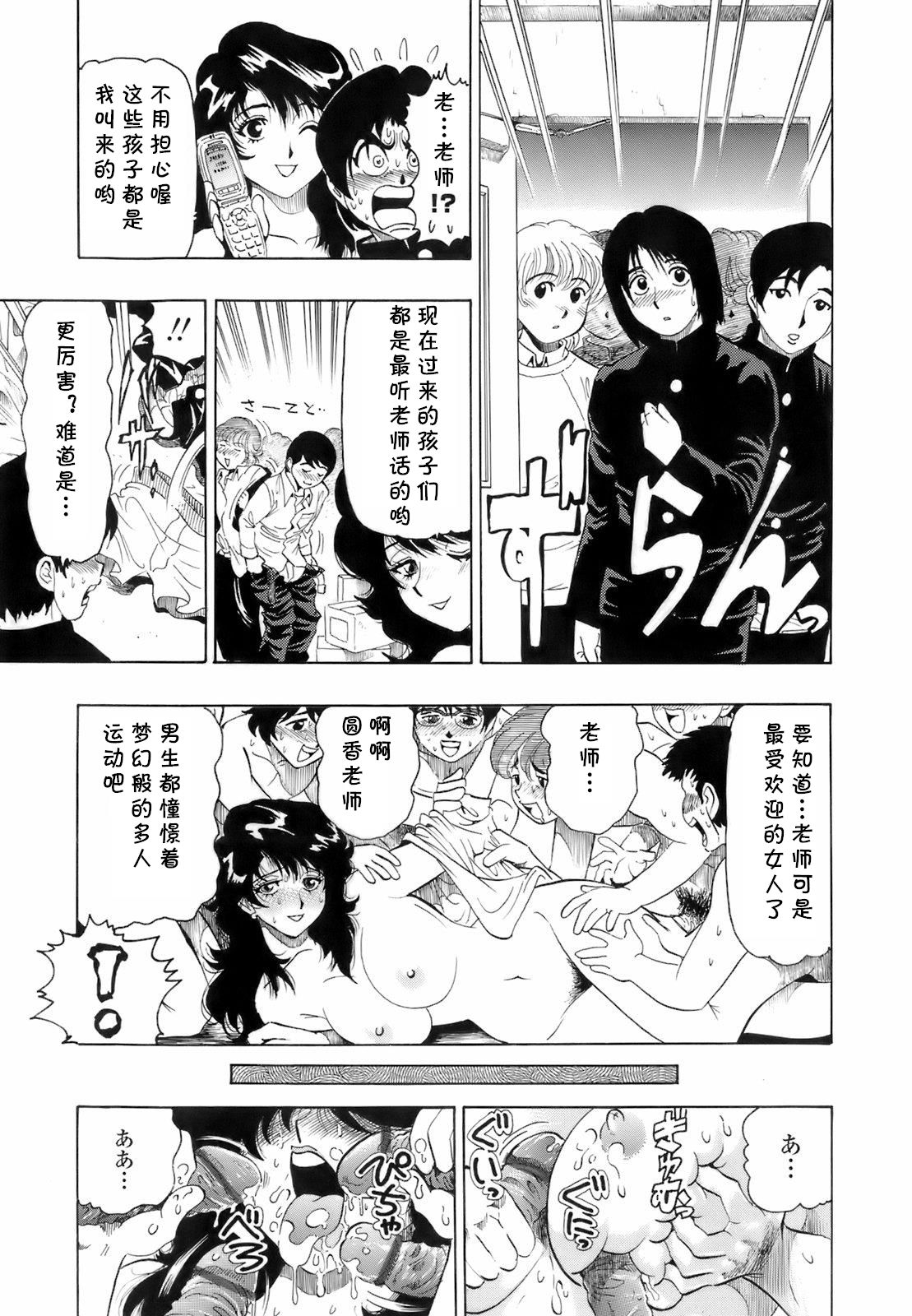 [岡田正尚] まどか先生と秘密の体育用具室 (秘密の体育用具室) [中国翻訳]