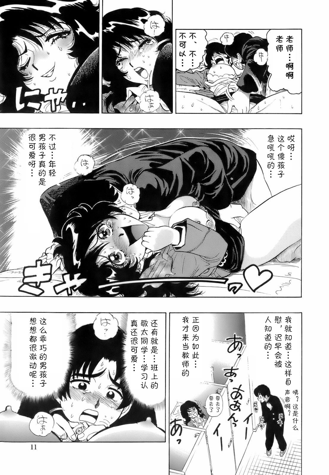 [岡田正尚] まどか先生と秘密の体育用具室 (秘密の体育用具室) [中国翻訳]