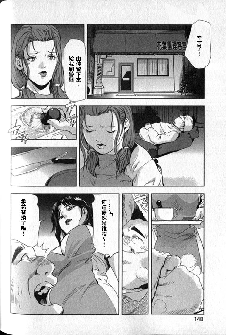 [岬ゆきひろ] 女太刀卑弥呼 [中国翻訳]