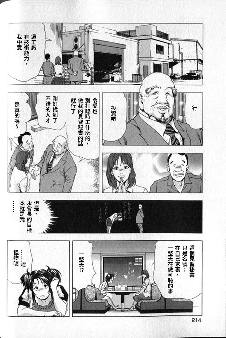 [岬ゆきひろ] 女太刀卑弥呼 [中国翻訳]