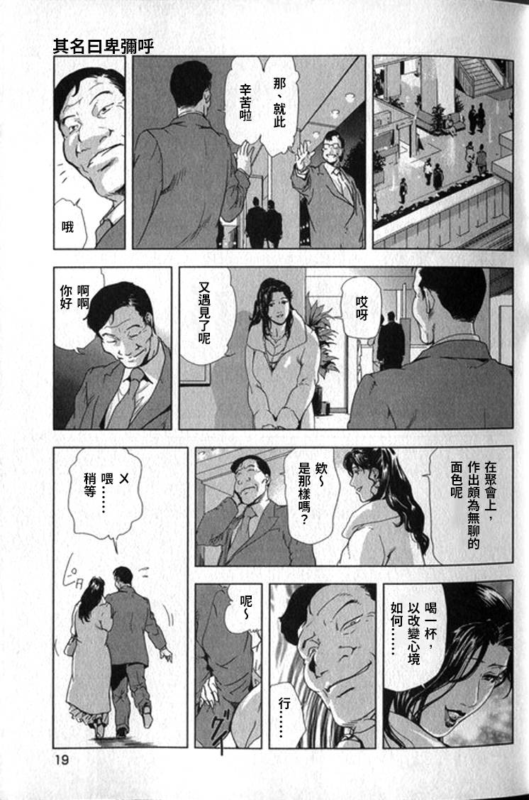 [岬ゆきひろ] 女太刀卑弥呼 [中国翻訳]