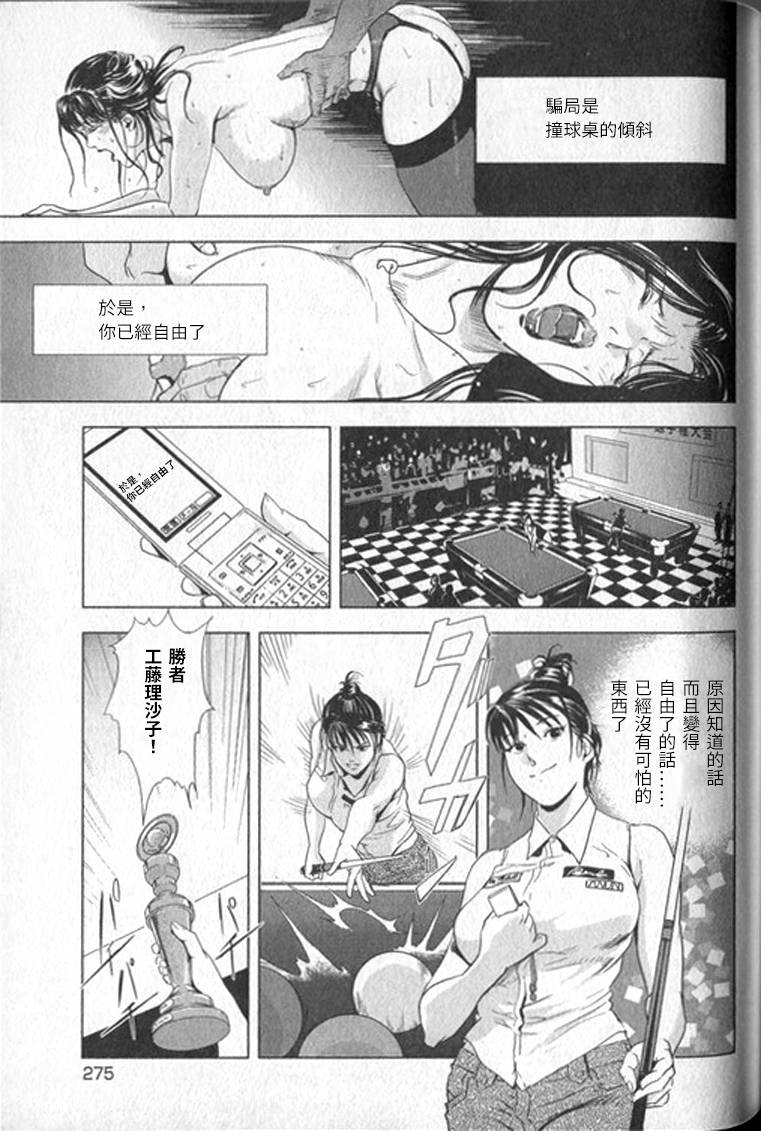 [岬ゆきひろ] 女太刀卑弥呼 [中国翻訳]