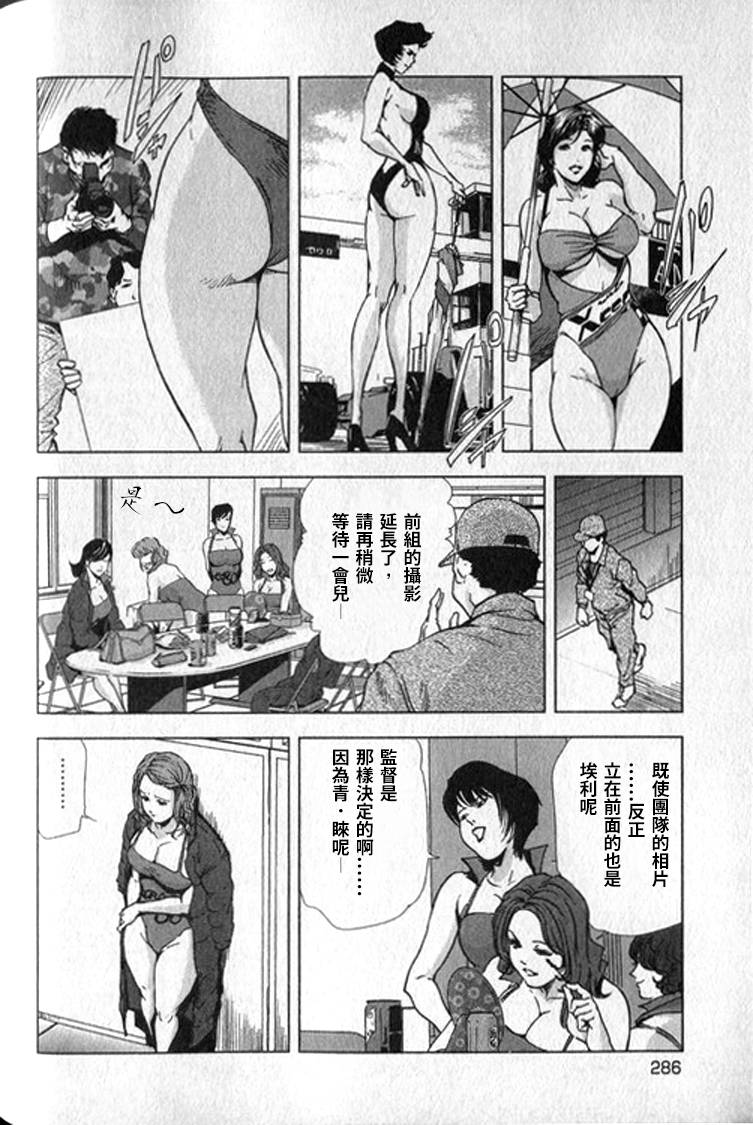 [岬ゆきひろ] 女太刀卑弥呼 [中国翻訳]