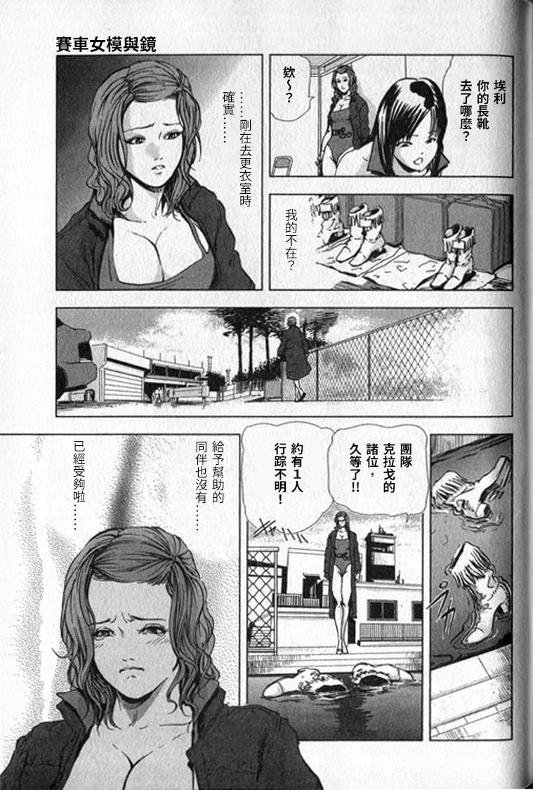 [岬ゆきひろ] 女太刀卑弥呼 [中国翻訳]