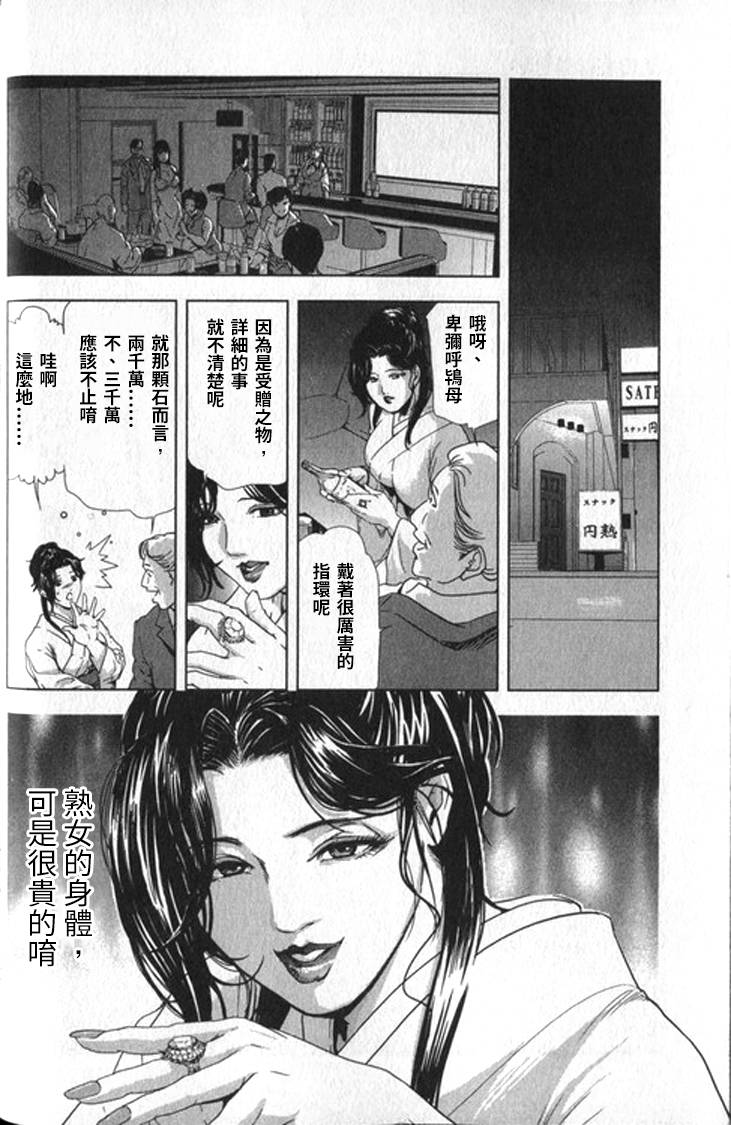 [岬ゆきひろ] 女太刀卑弥呼 [中国翻訳]