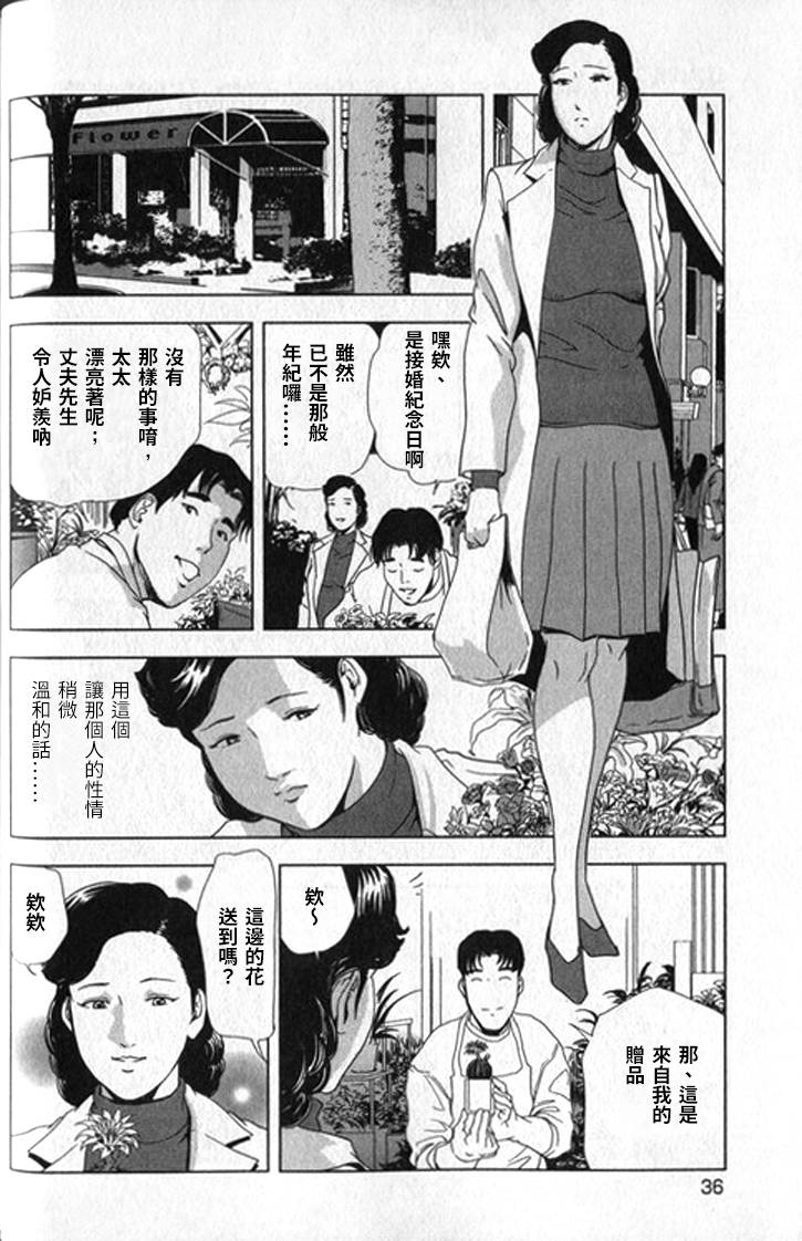 [岬ゆきひろ] 女太刀卑弥呼 [中国翻訳]