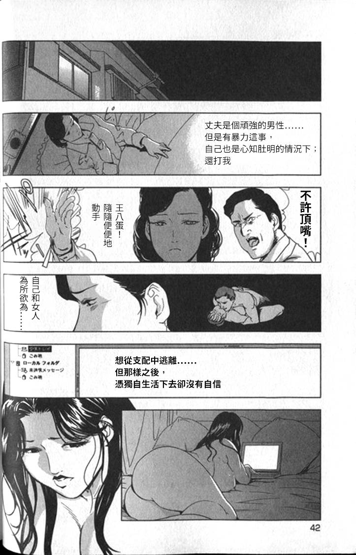 [岬ゆきひろ] 女太刀卑弥呼 [中国翻訳]