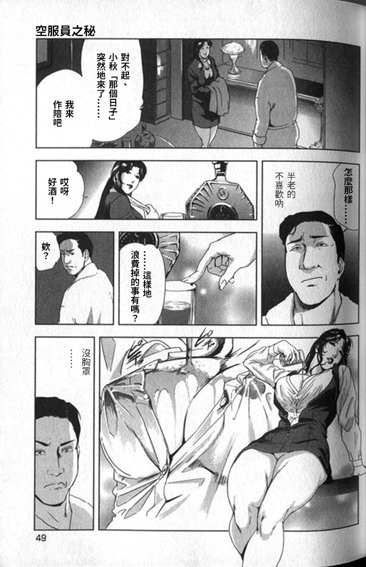 [岬ゆきひろ] 女太刀卑弥呼 [中国翻訳]