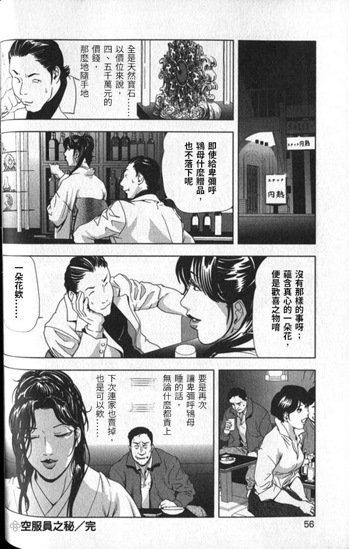 [岬ゆきひろ] 女太刀卑弥呼 [中国翻訳]