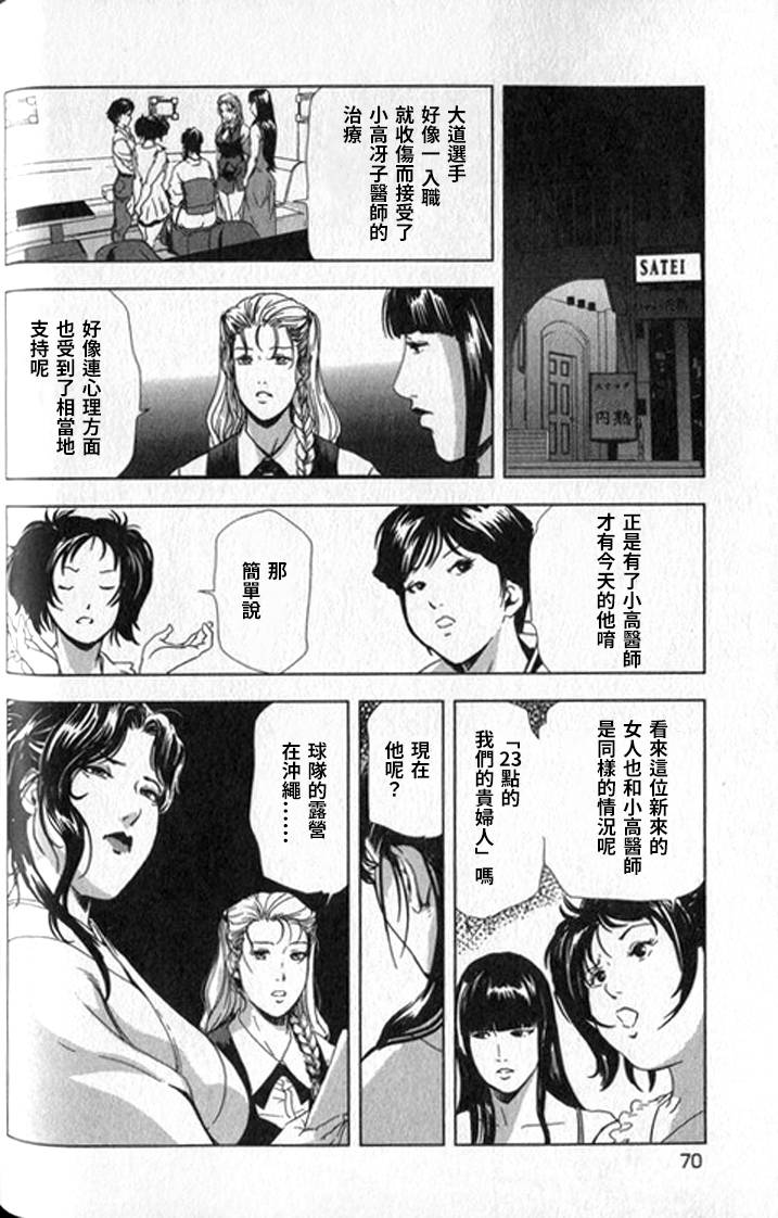 [岬ゆきひろ] 女太刀卑弥呼 [中国翻訳]