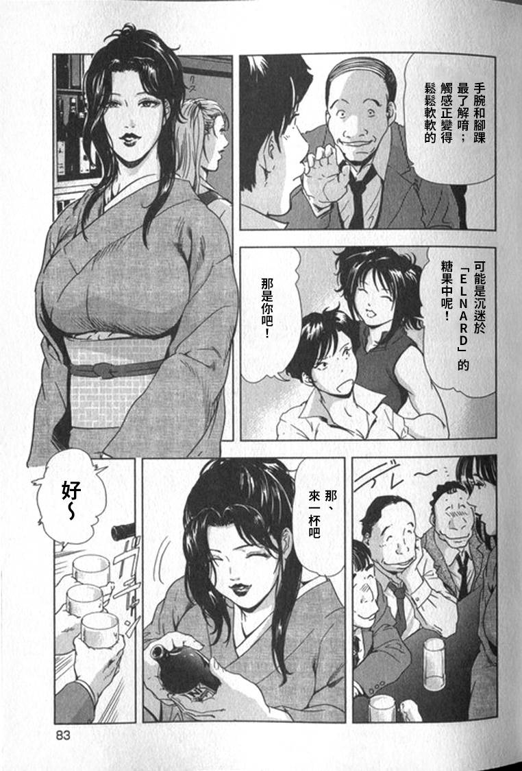 [岬ゆきひろ] 女太刀卑弥呼 [中国翻訳]