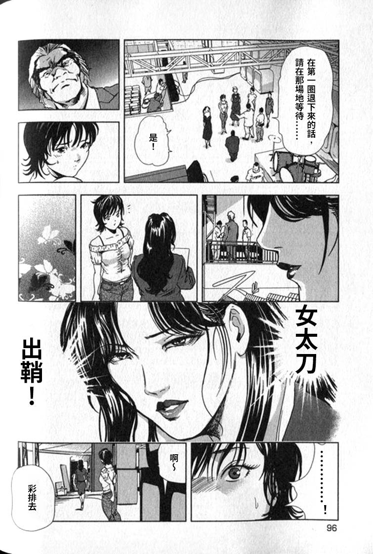 [岬ゆきひろ] 女太刀卑弥呼 [中国翻訳]