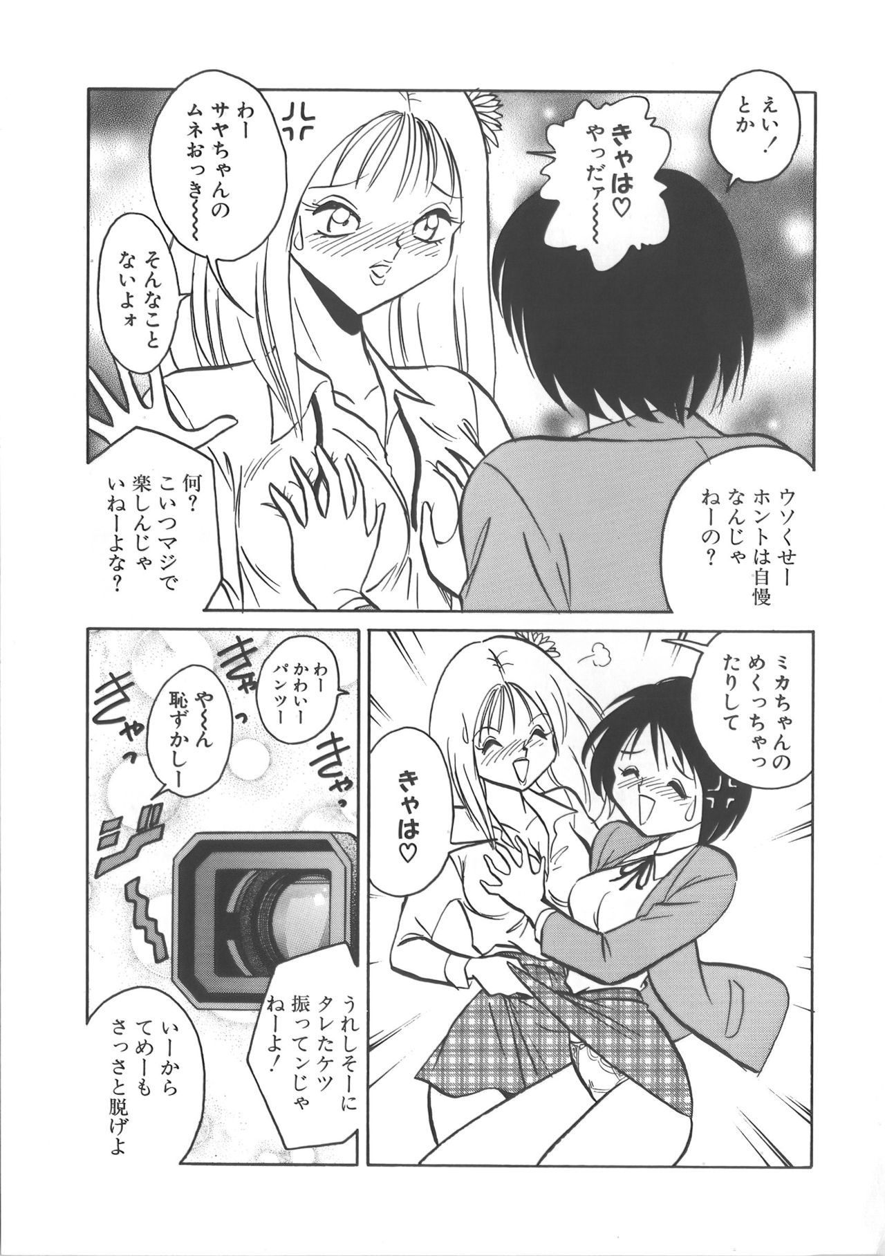 [毛野楊太郎] 亜弓ちゃんといろいろ