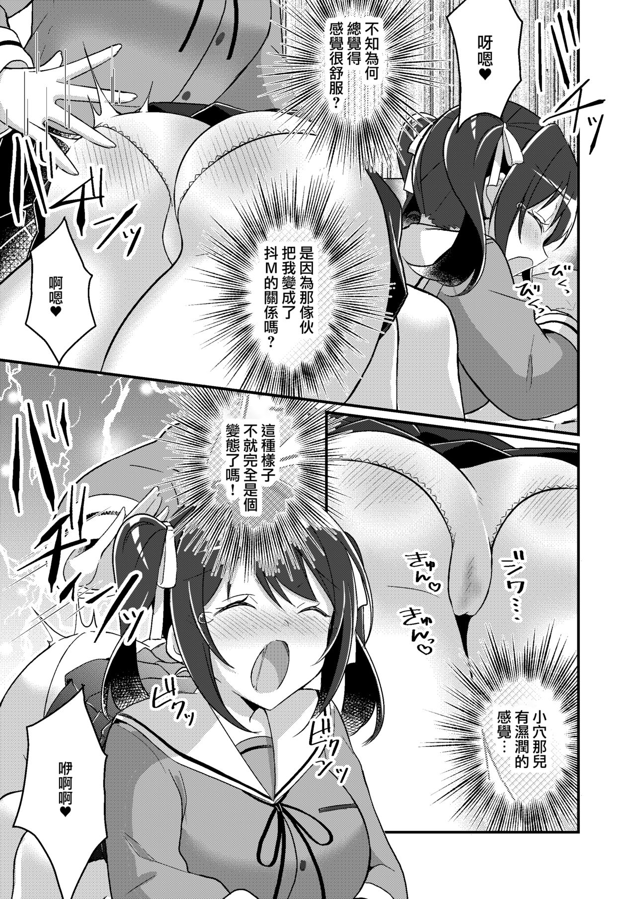 [TSF no F (NOMU)] 存在改変アプリ～自分の妹に変えられた俺～ (TSFのFのほん 2021年2号) [中国翻訳] [DL版]