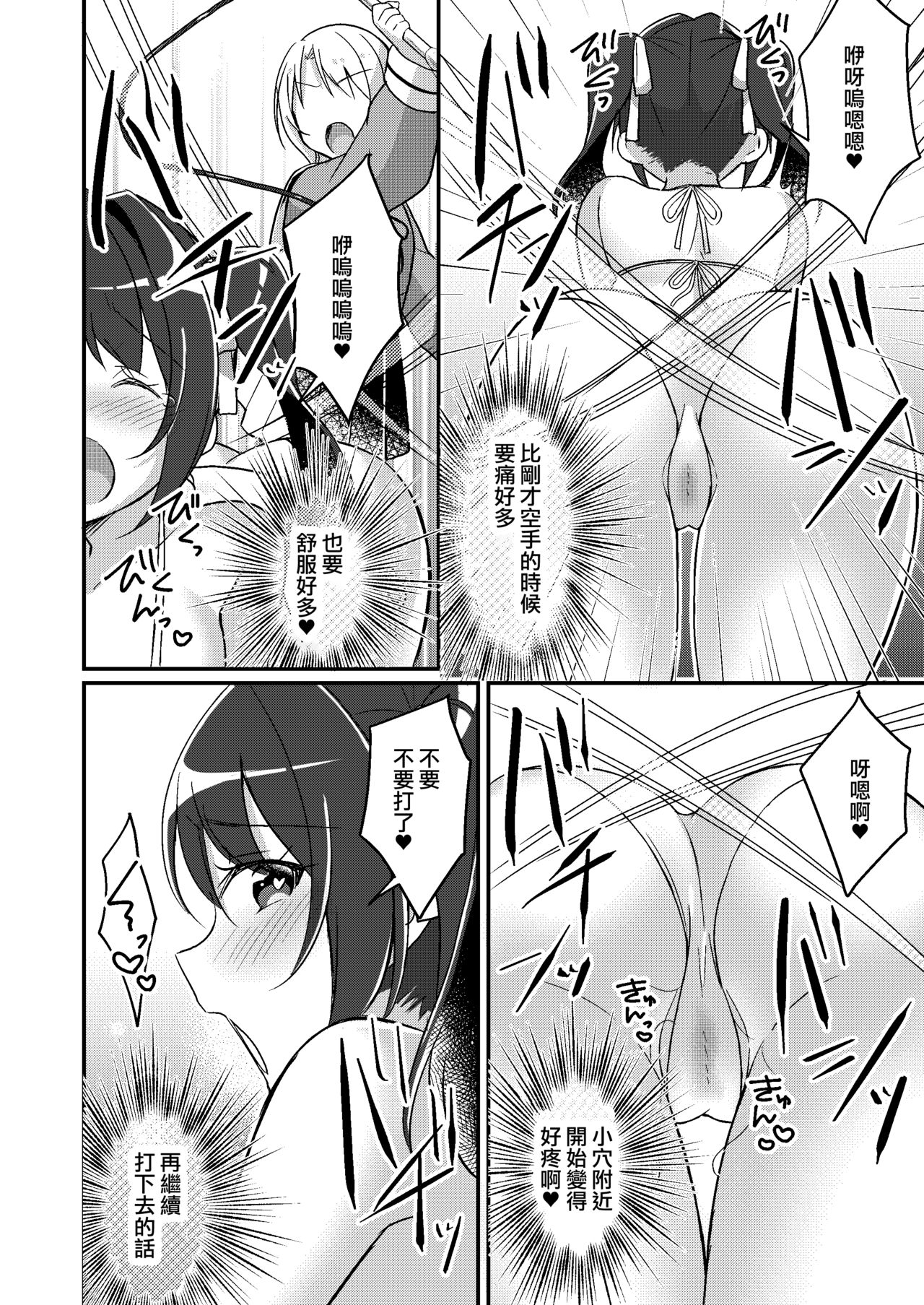 [TSF no F (NOMU)] 存在改変アプリ～自分の妹に変えられた俺～ (TSFのFのほん 2021年2号) [中国翻訳] [DL版]