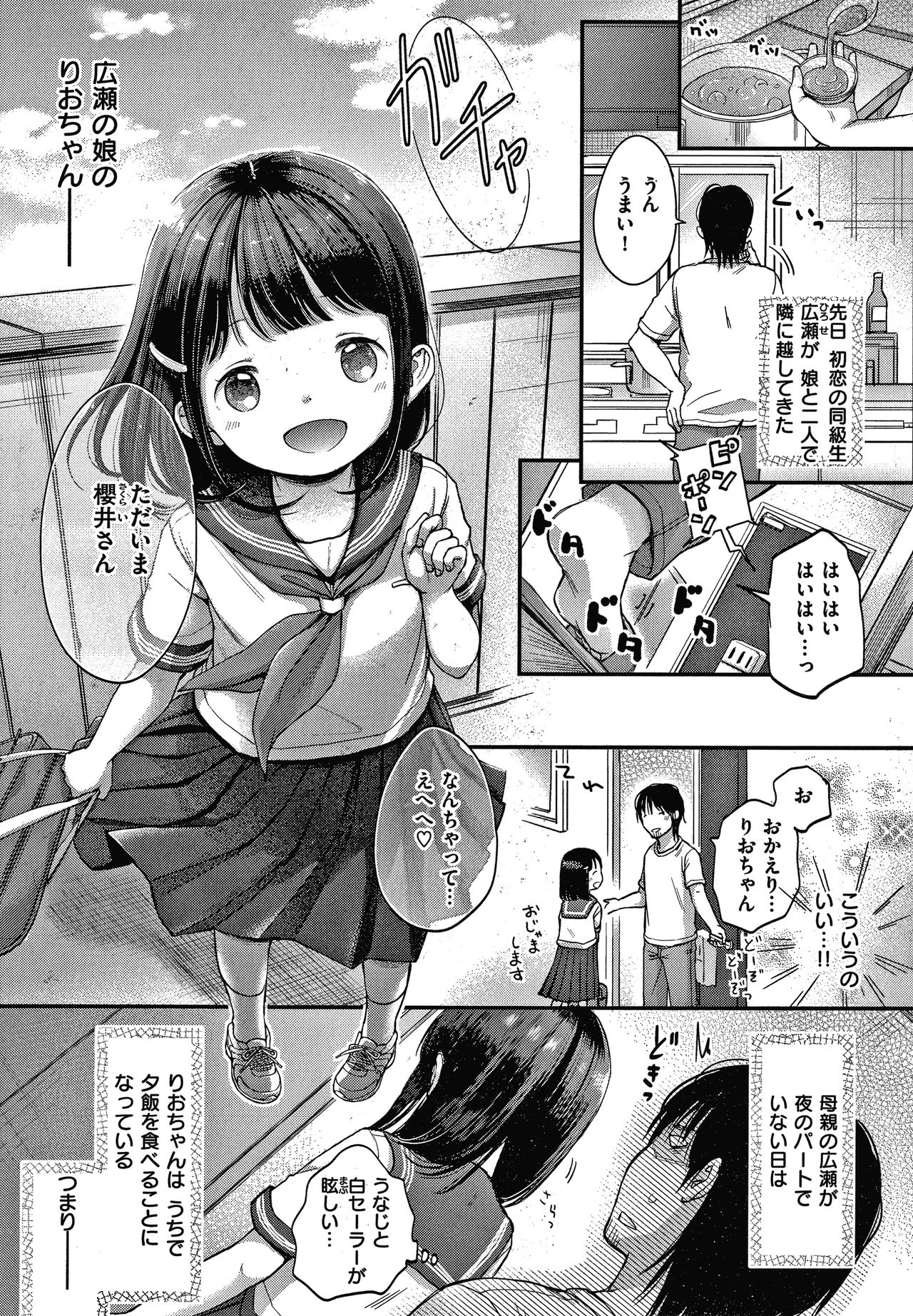 [清宮涼] なまむすめ + 4Pリーフレット