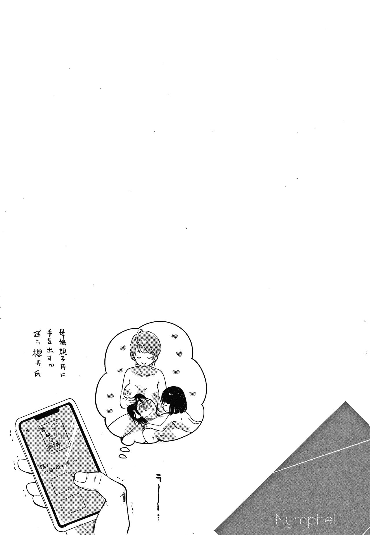 [清宮涼] なまむすめ + 4Pリーフレット