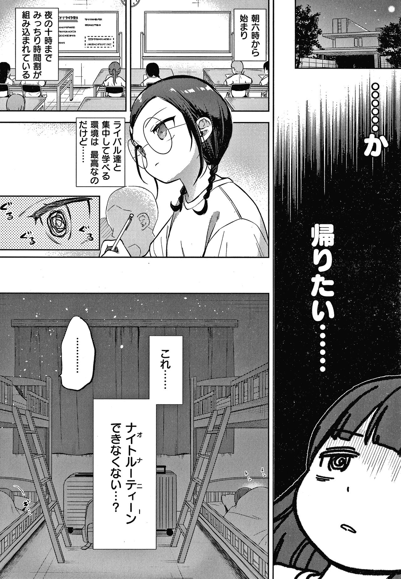 [清宮涼] なまむすめ + 4Pリーフレット