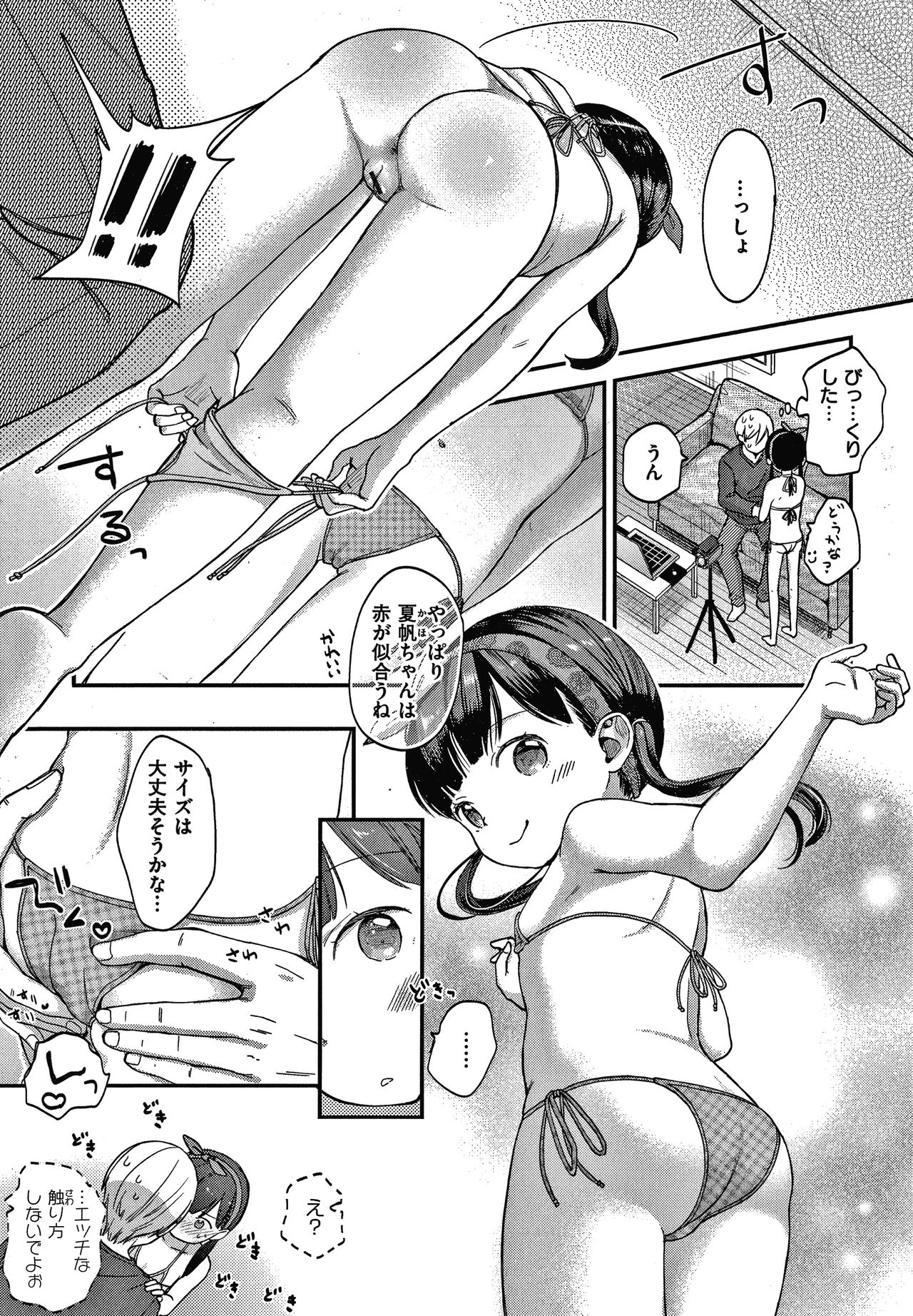 [清宮涼] なまむすめ + 4Pリーフレット
