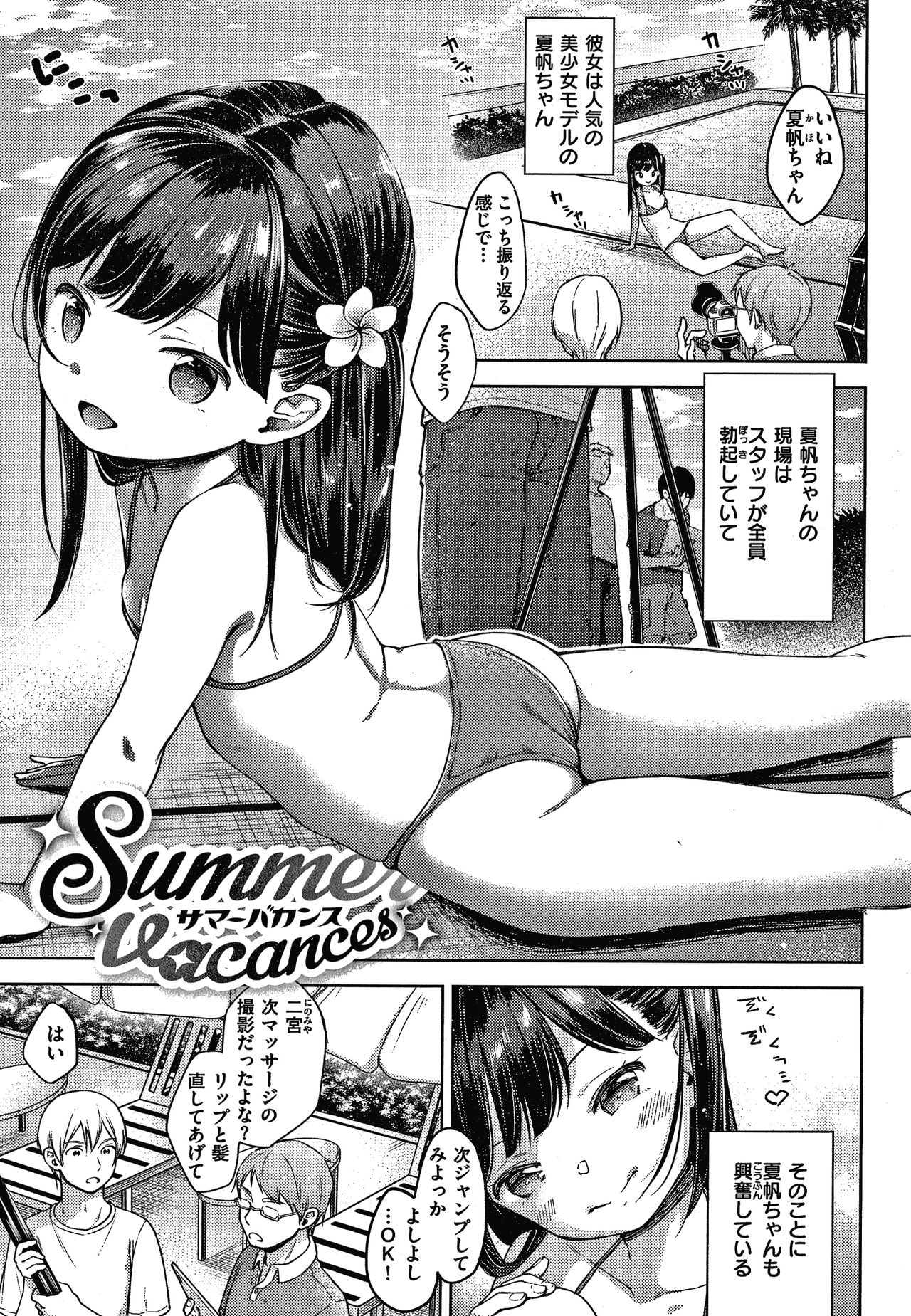 [清宮涼] なまむすめ + 4Pリーフレット