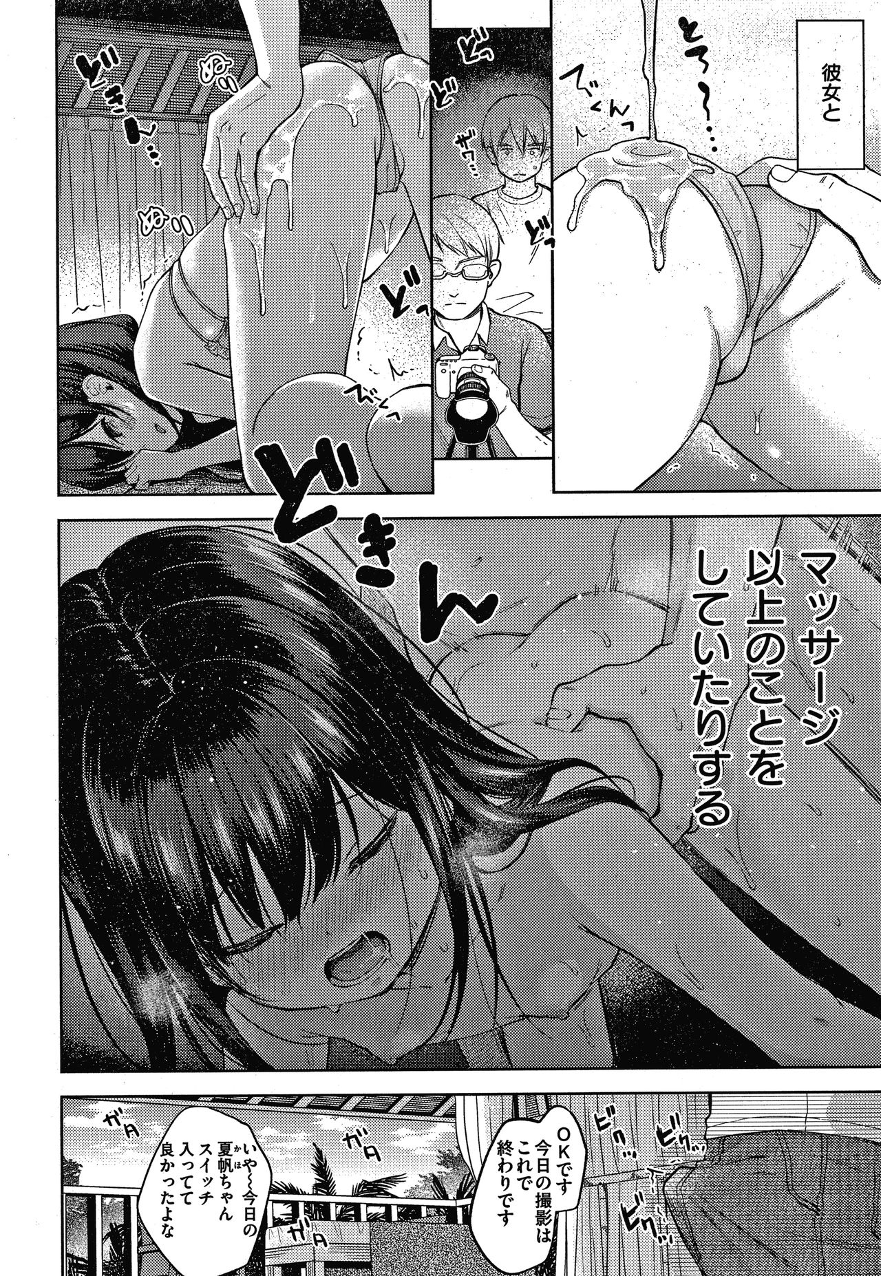 [清宮涼] なまむすめ + 4Pリーフレット