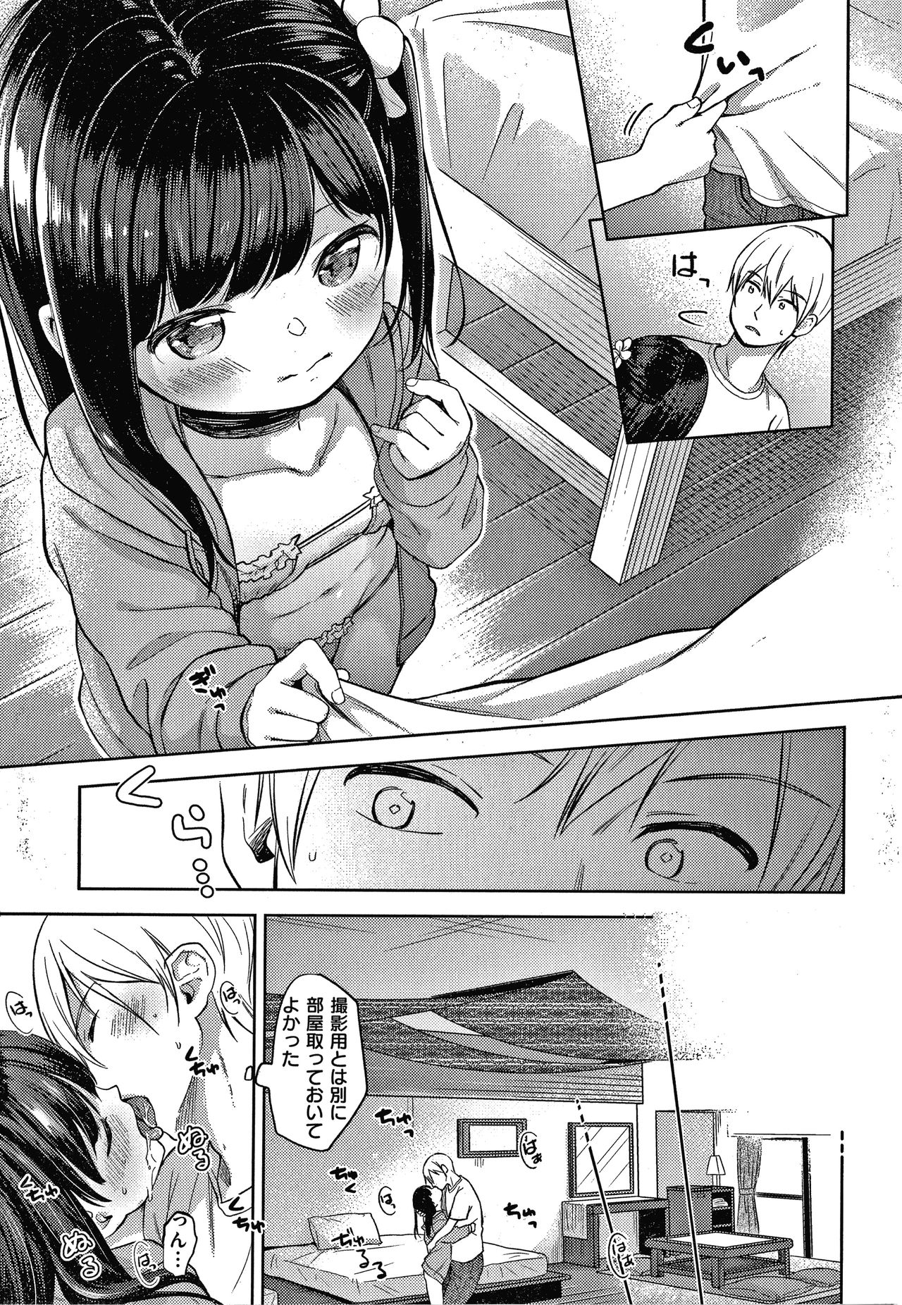[清宮涼] なまむすめ + 4Pリーフレット