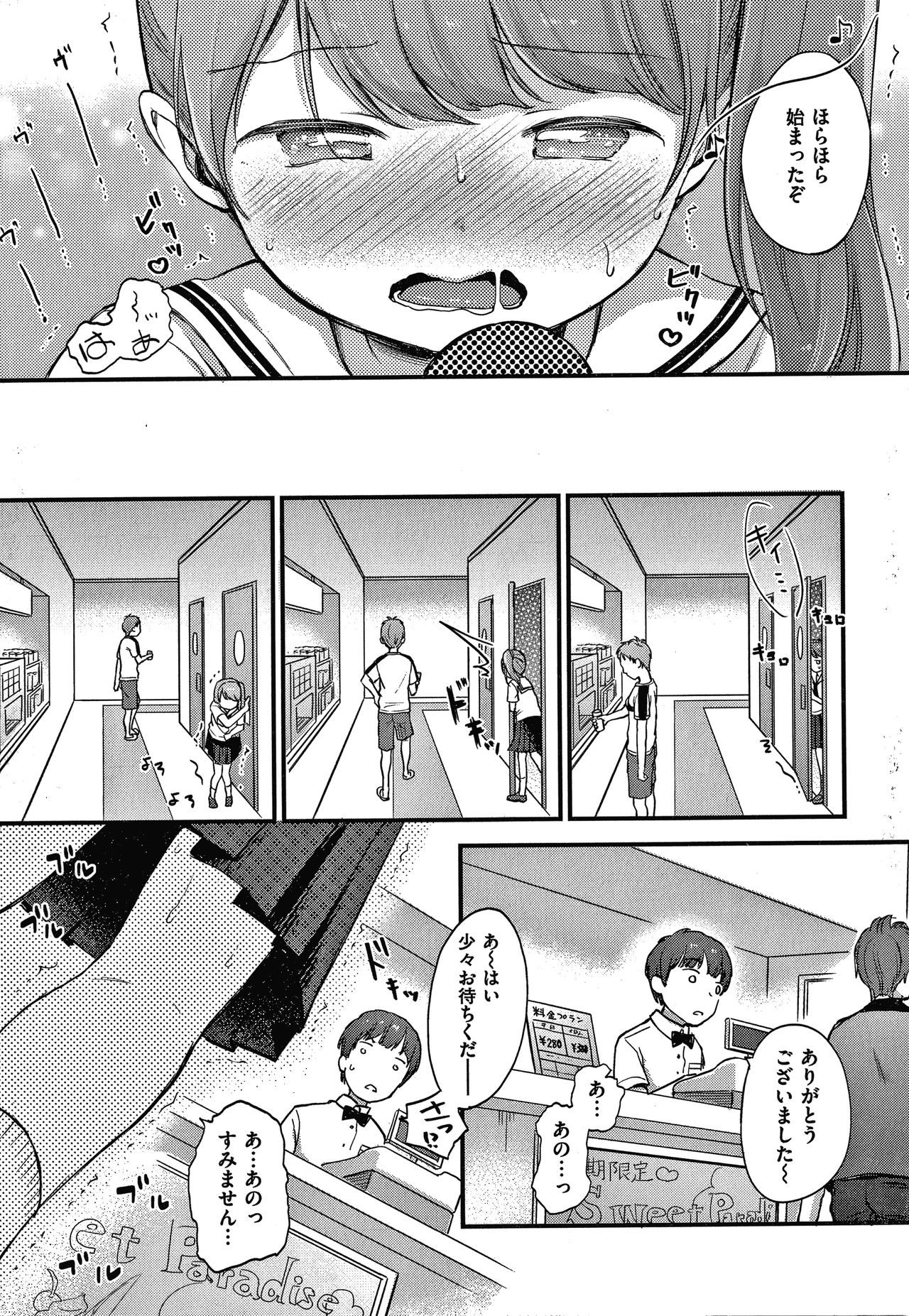 [清宮涼] なまむすめ + 4Pリーフレット