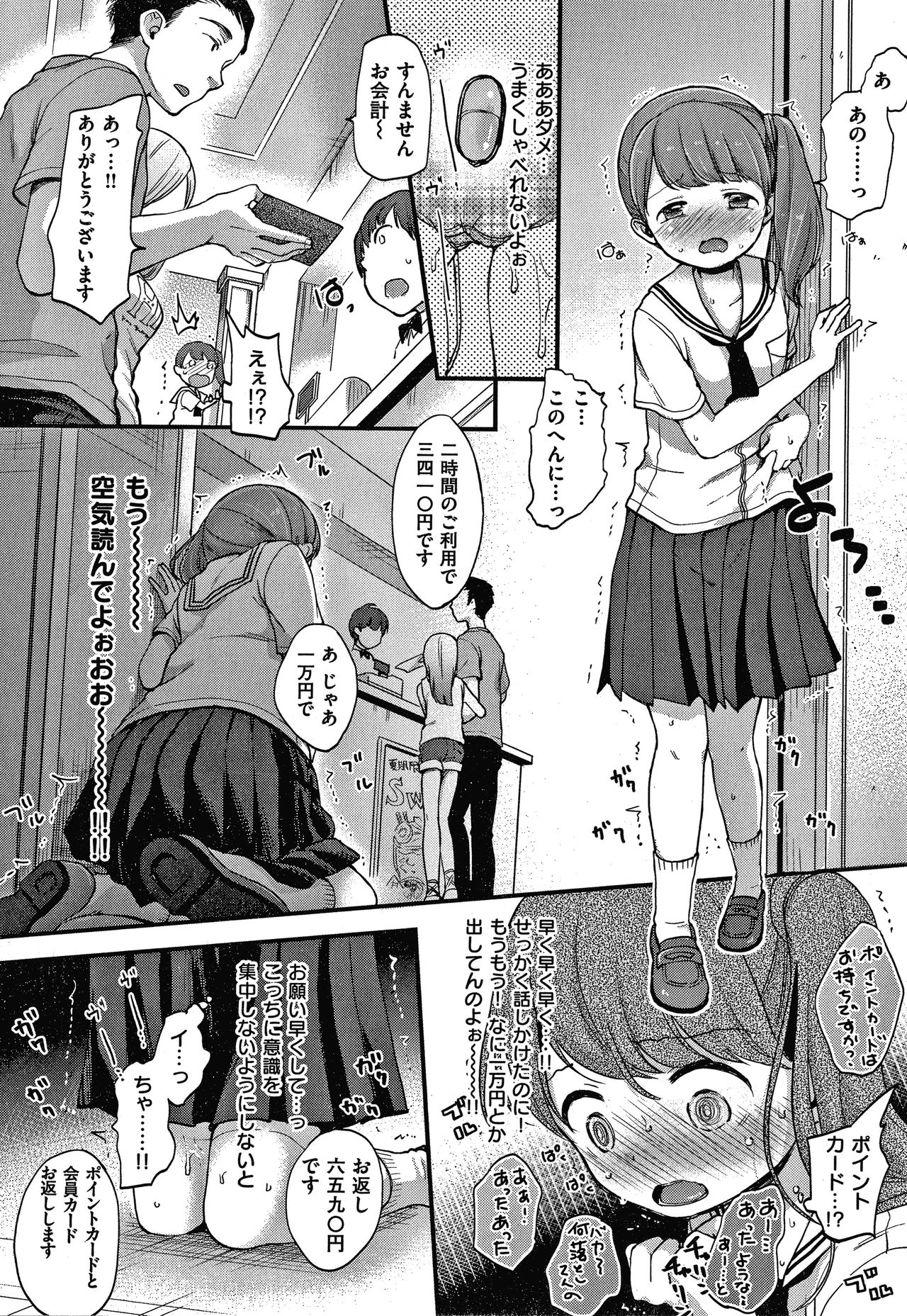 [清宮涼] なまむすめ + 4Pリーフレット