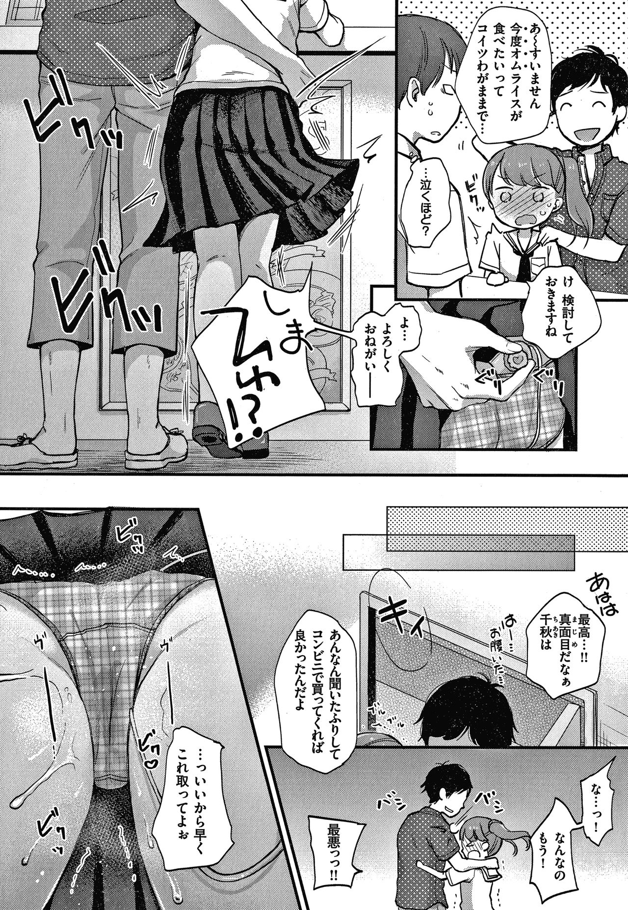 [清宮涼] なまむすめ + 4Pリーフレット