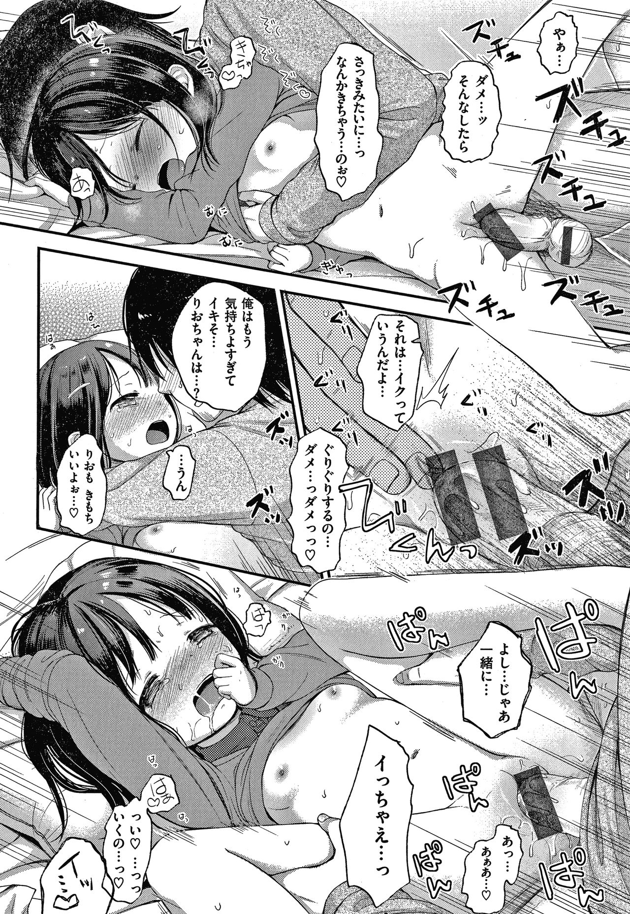 [清宮涼] なまむすめ + 4Pリーフレット