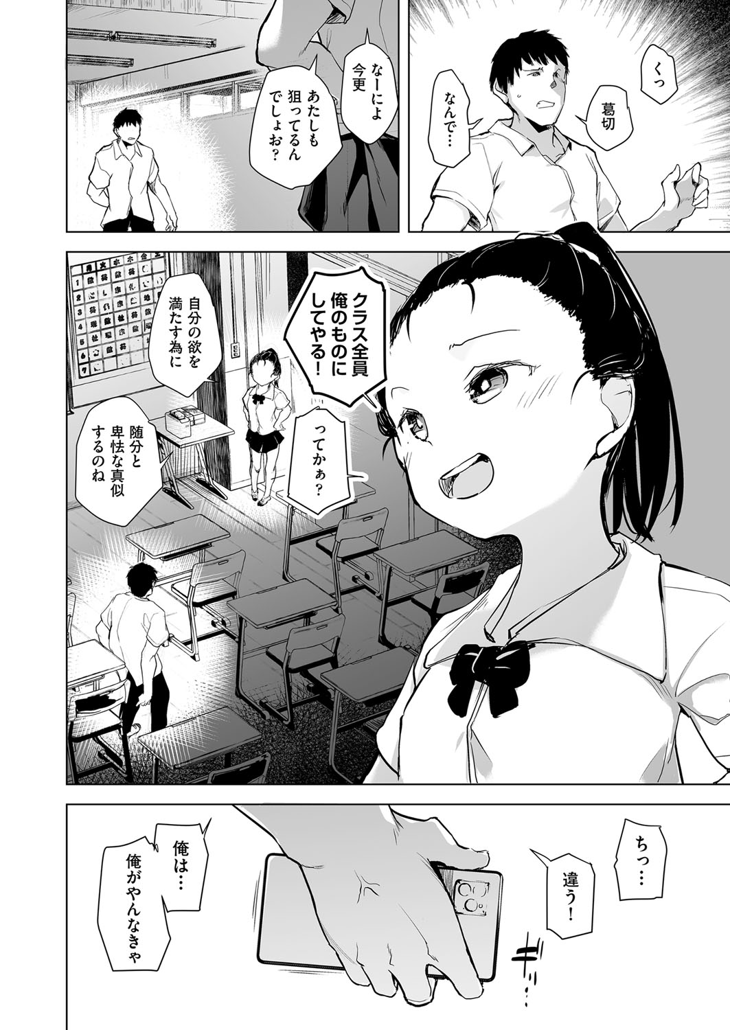 COMIC 阿吽 改 Vol.13