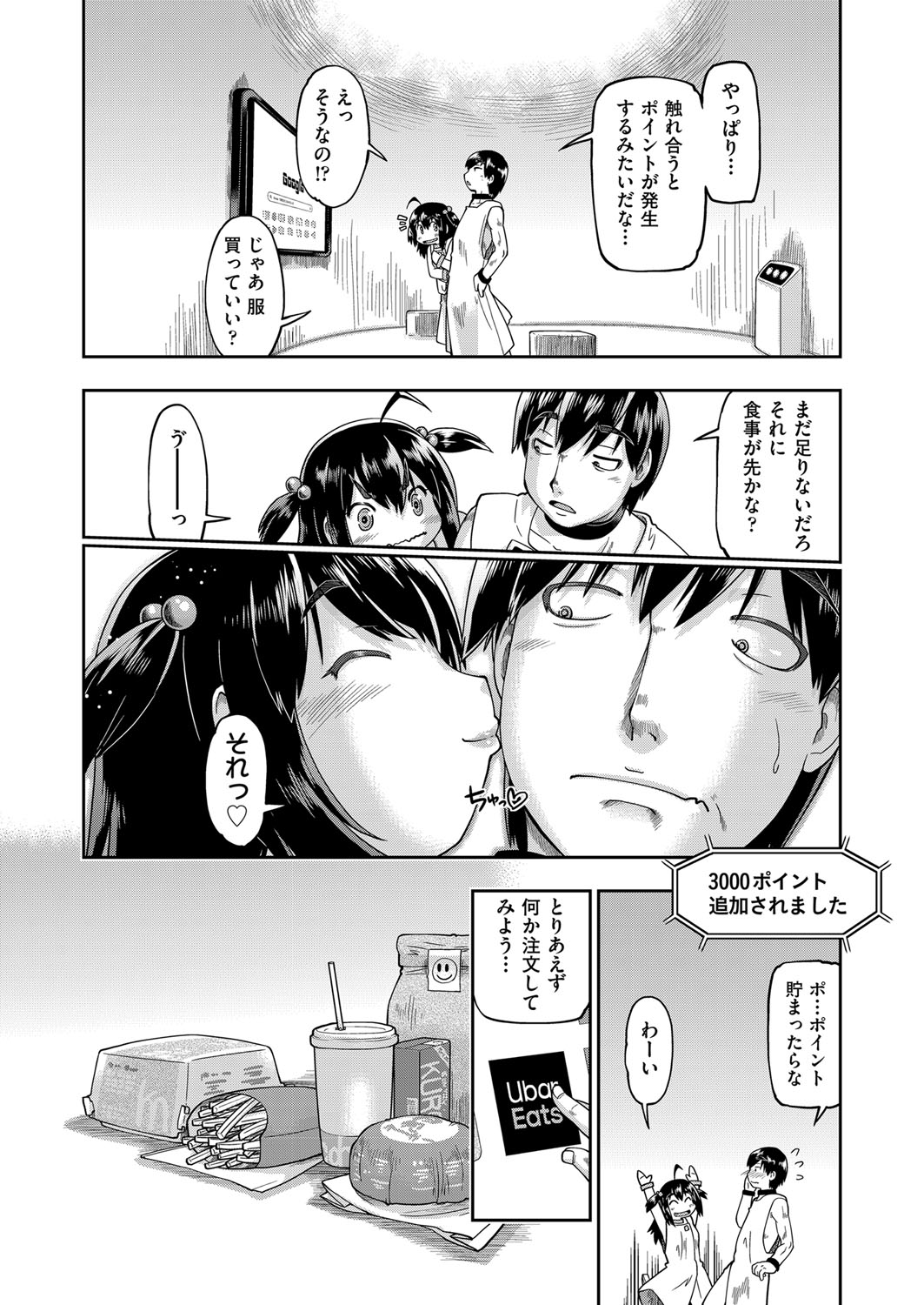 COMIC 阿吽 改 Vol.13